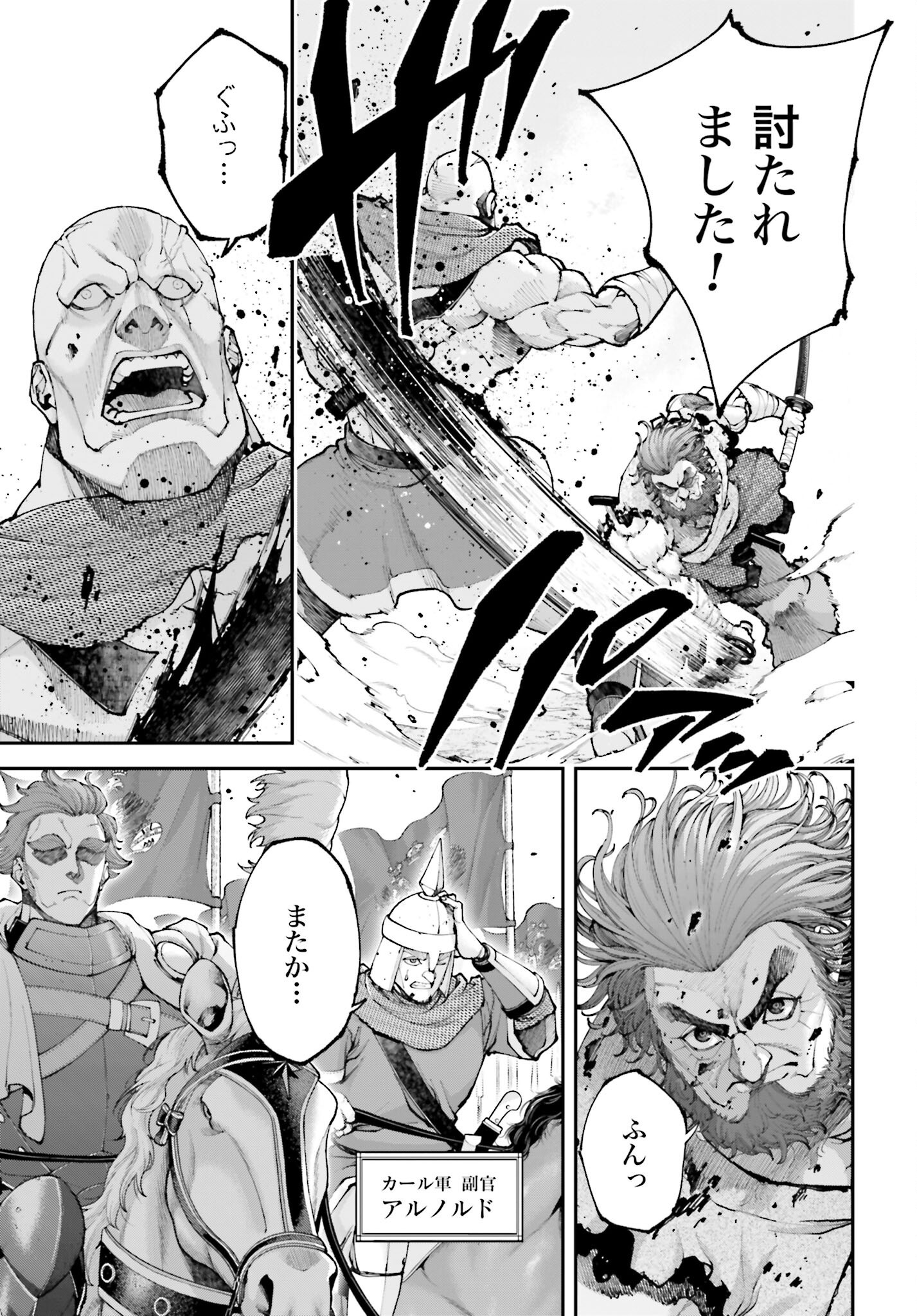 Tengen Hero Wars Chapter 38 page 7 - nihonkuni.com