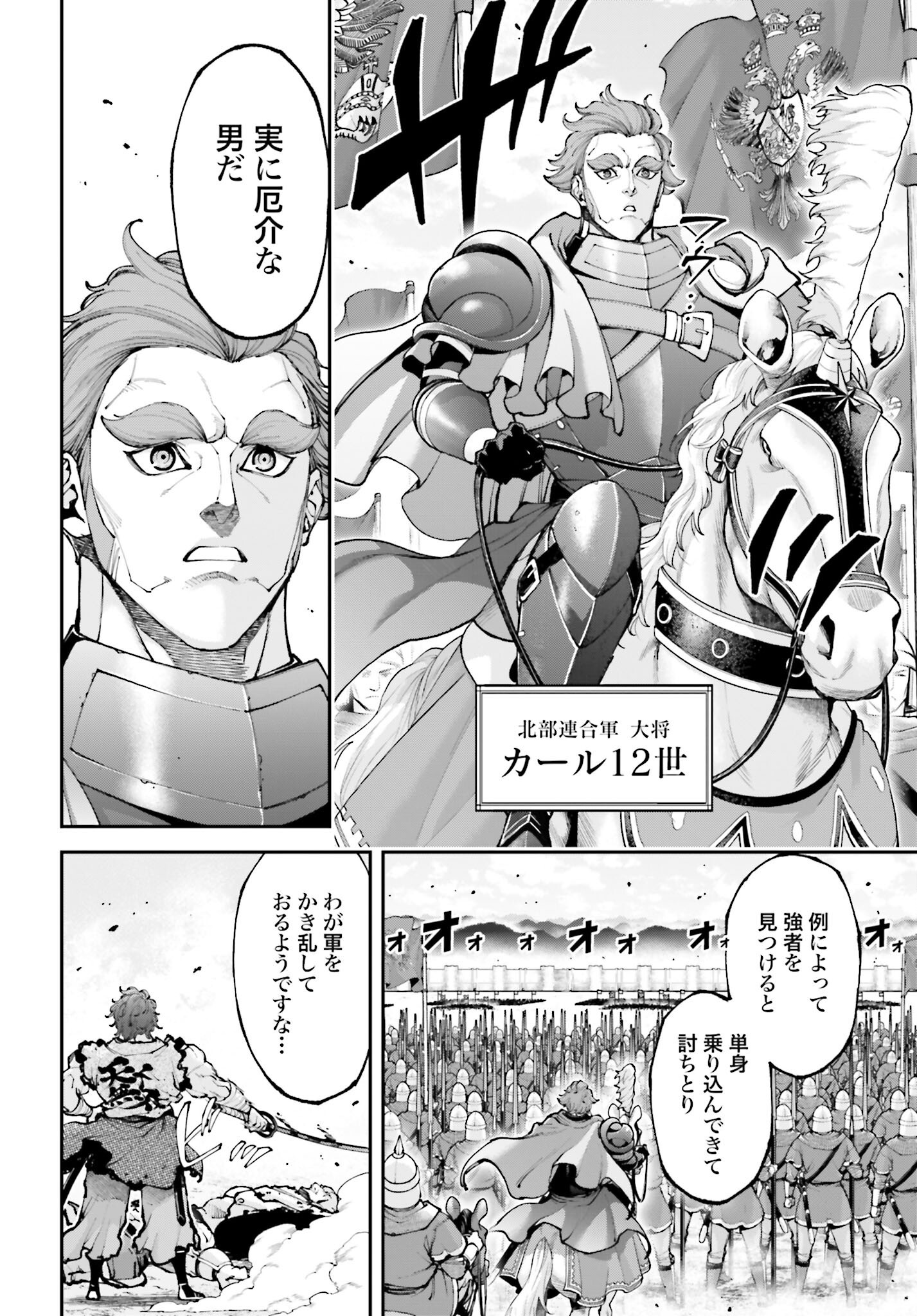Tengen Hero Wars Chapter 38 page 8 - nihonkuni.com