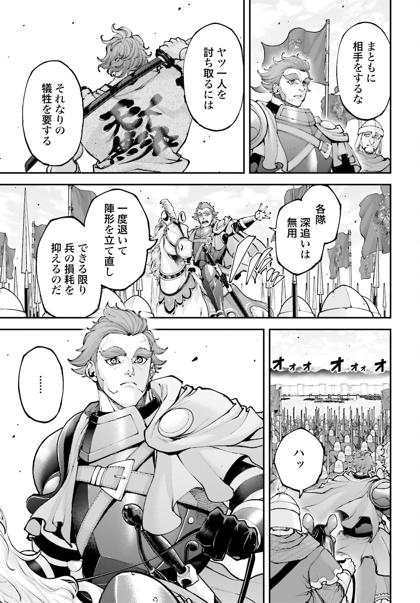 Tengen Hero Wars Chapter 38 page 9 - nihonkuni.com