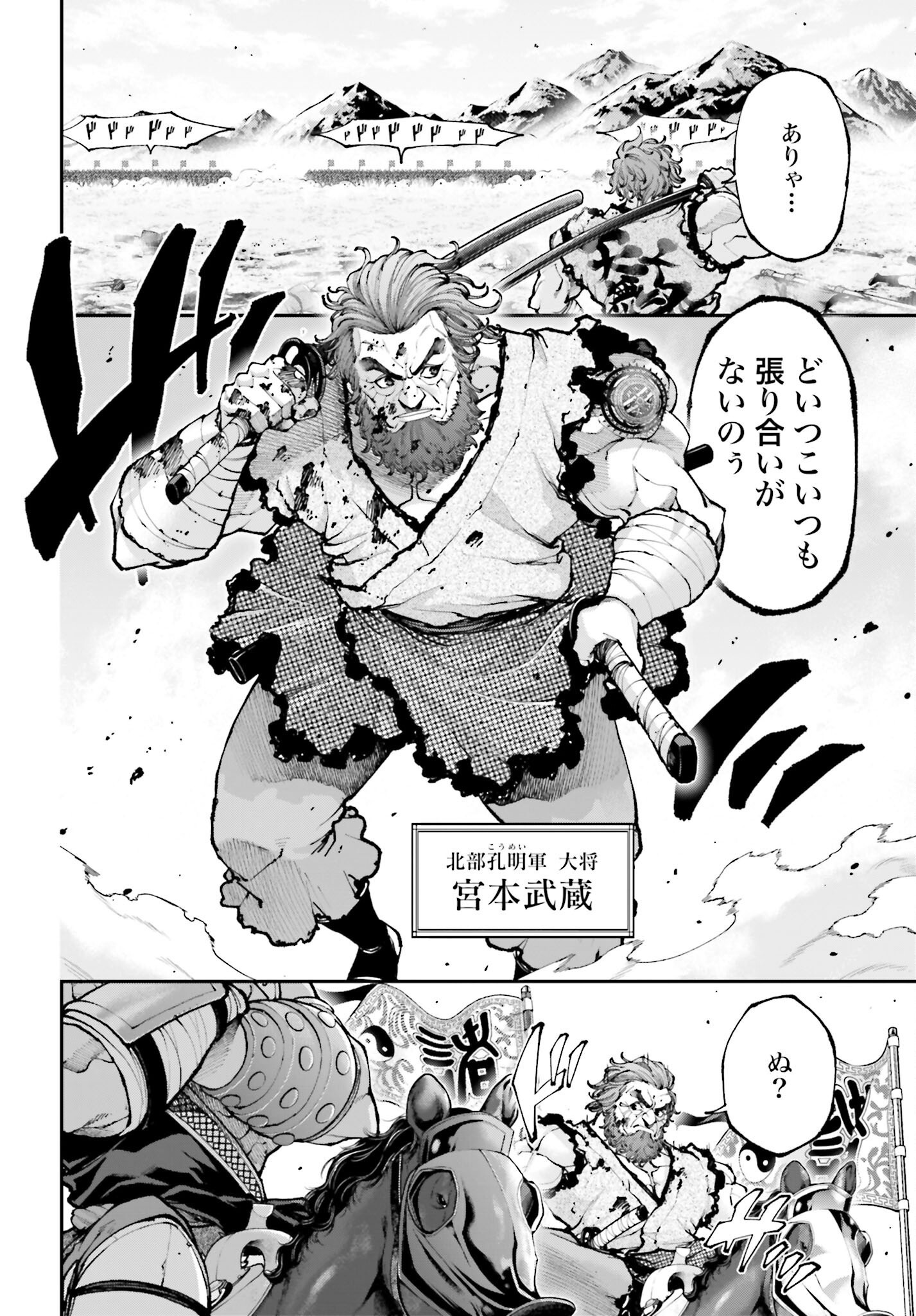 Tengen Hero Wars Chapter 38 page 10 - nihonkuni.com