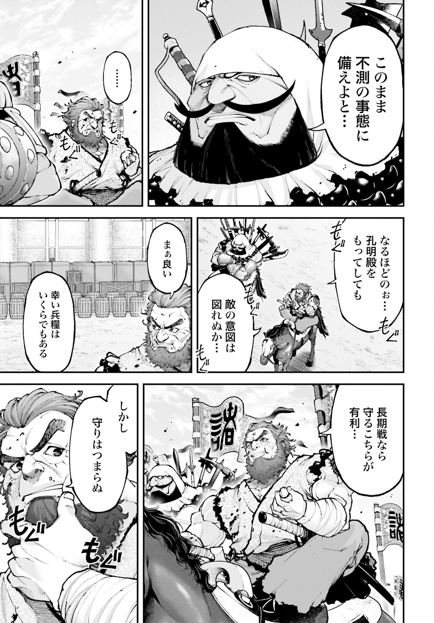 Tengen Hero Wars Chapter 38 page 13 - nihonkuni.com