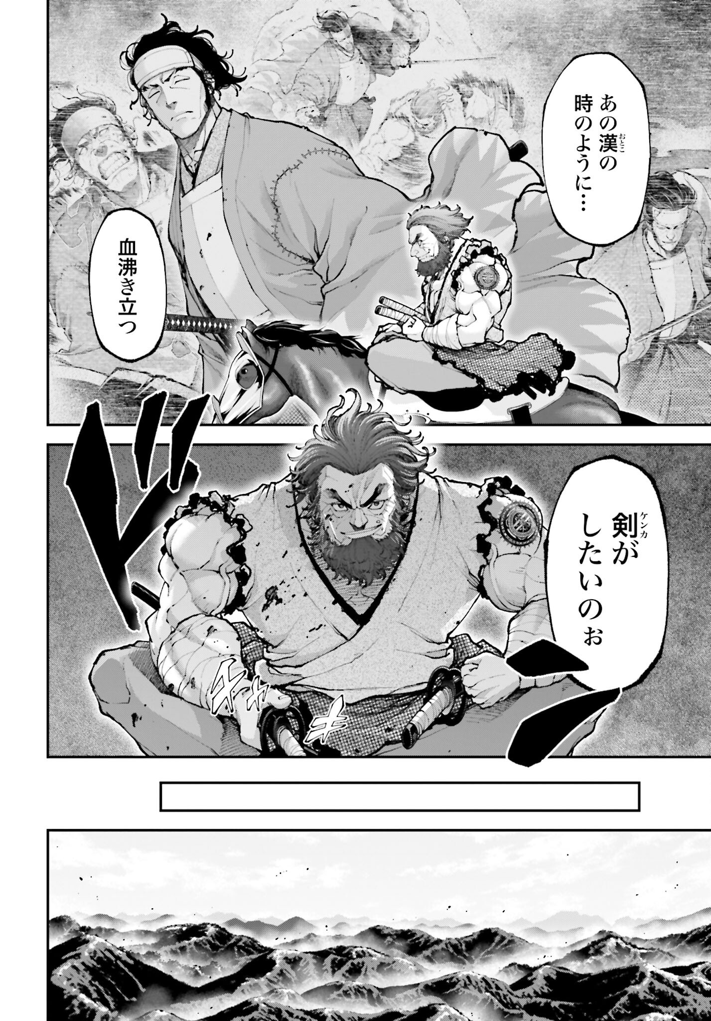 Tengen Hero Wars Chapter 38 page 14 - nihonkuni.com