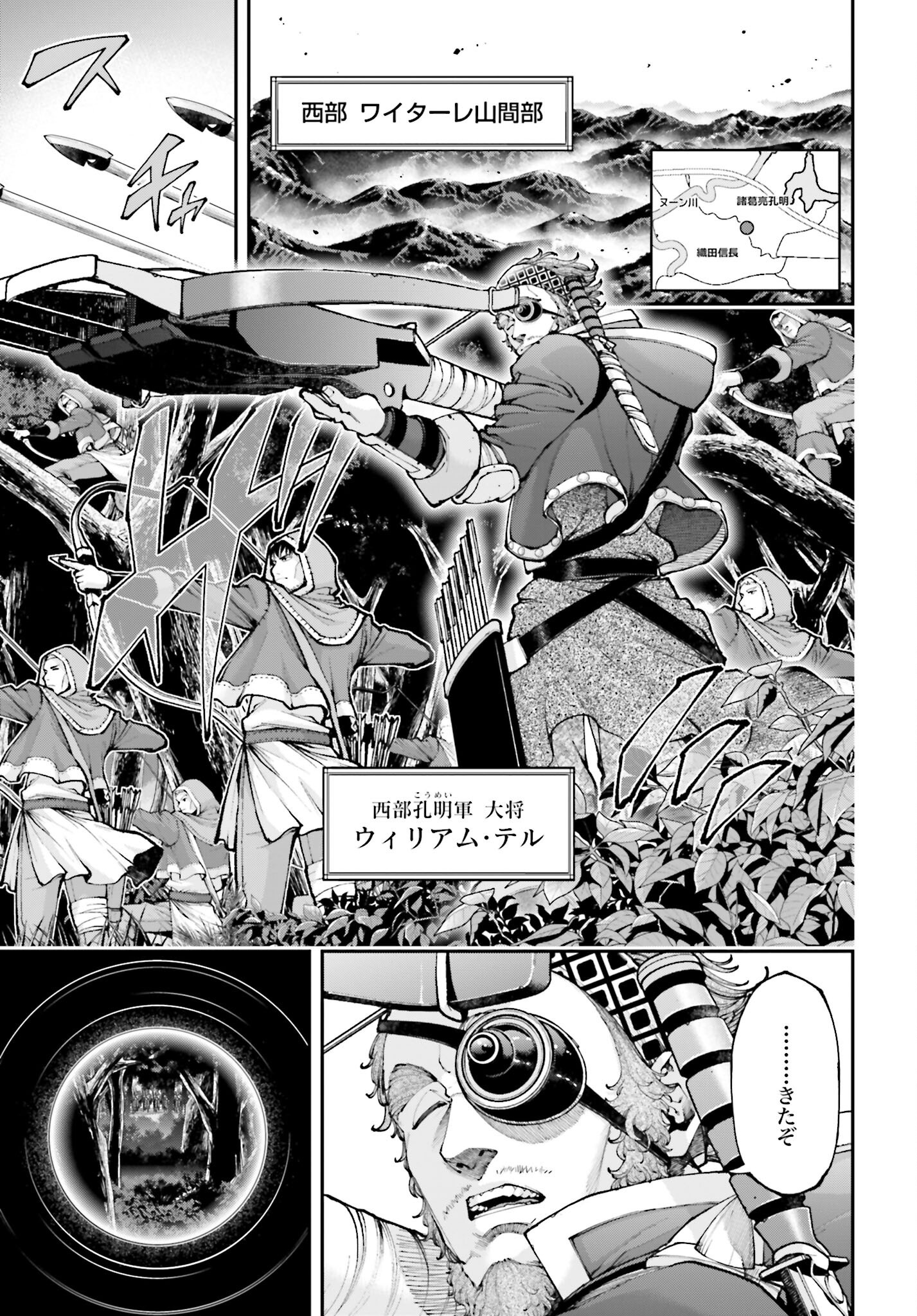 Tengen Hero Wars Chapter 38 page 15 - nihonkuni.com