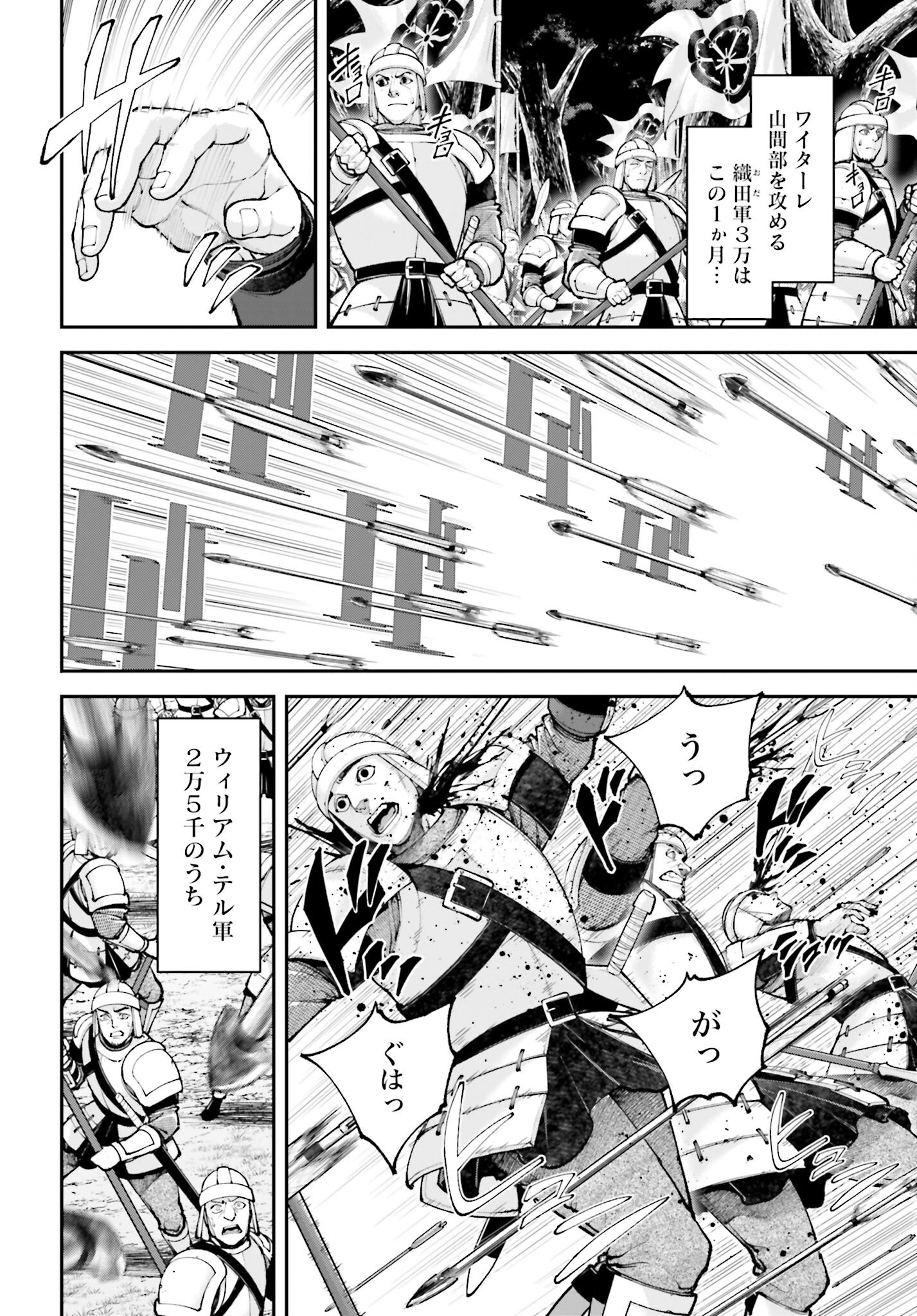 Tengen Hero Wars Chapter 38 page 16 - nihonkuni.com