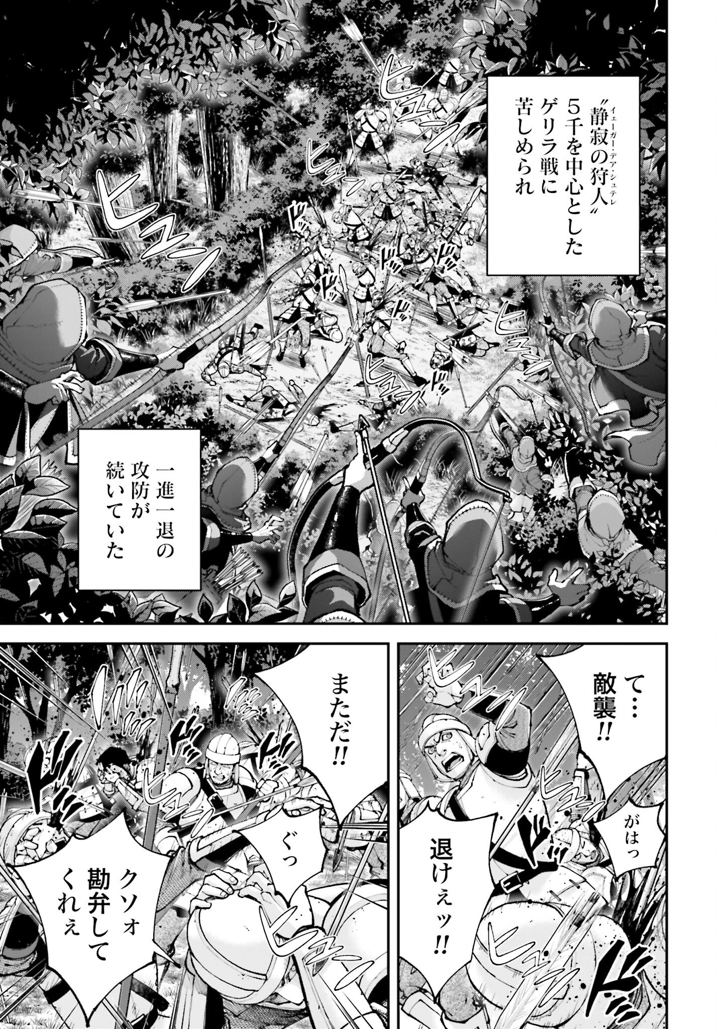 Tengen Hero Wars Chapter 38 page 17 - nihonkuni.com