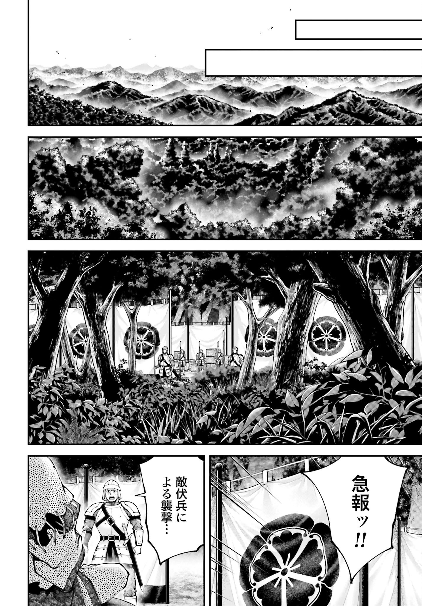 Tengen Hero Wars Chapter 38 page 18 - nihonkuni.com