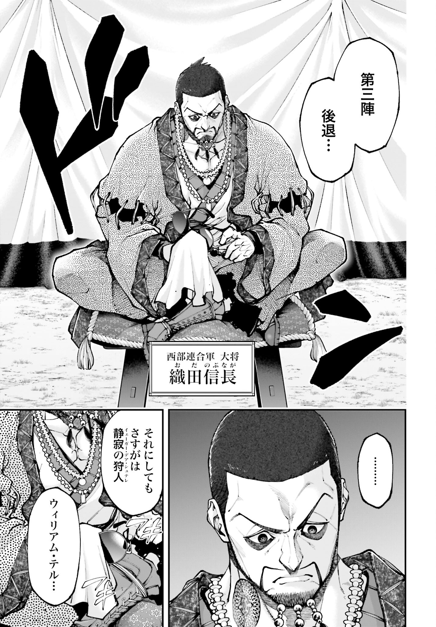 Tengen Hero Wars Chapter 38 page 19 - nihonkuni.com