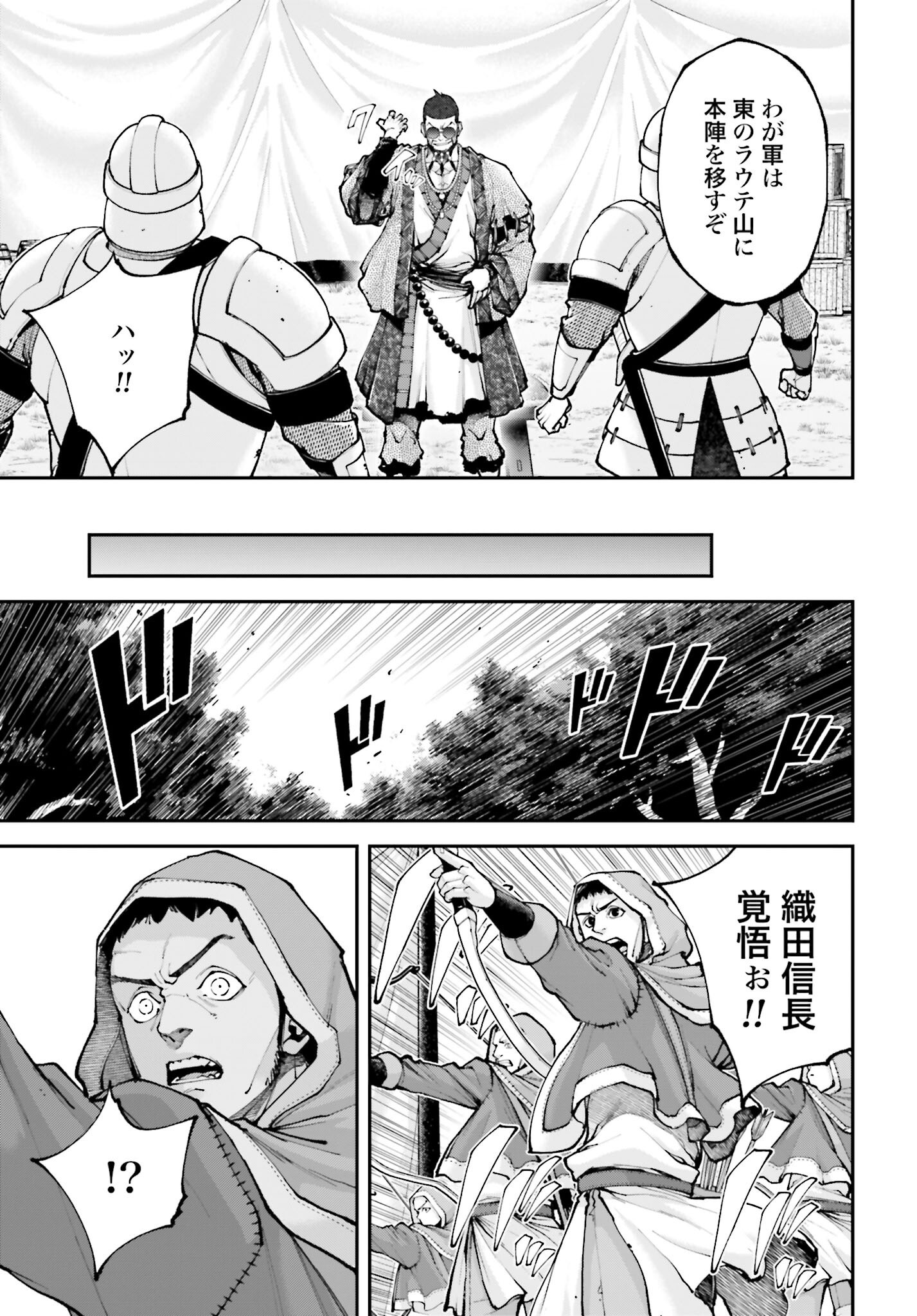 Tengen Hero Wars Chapter 38 page 21 - nihonkuni.com