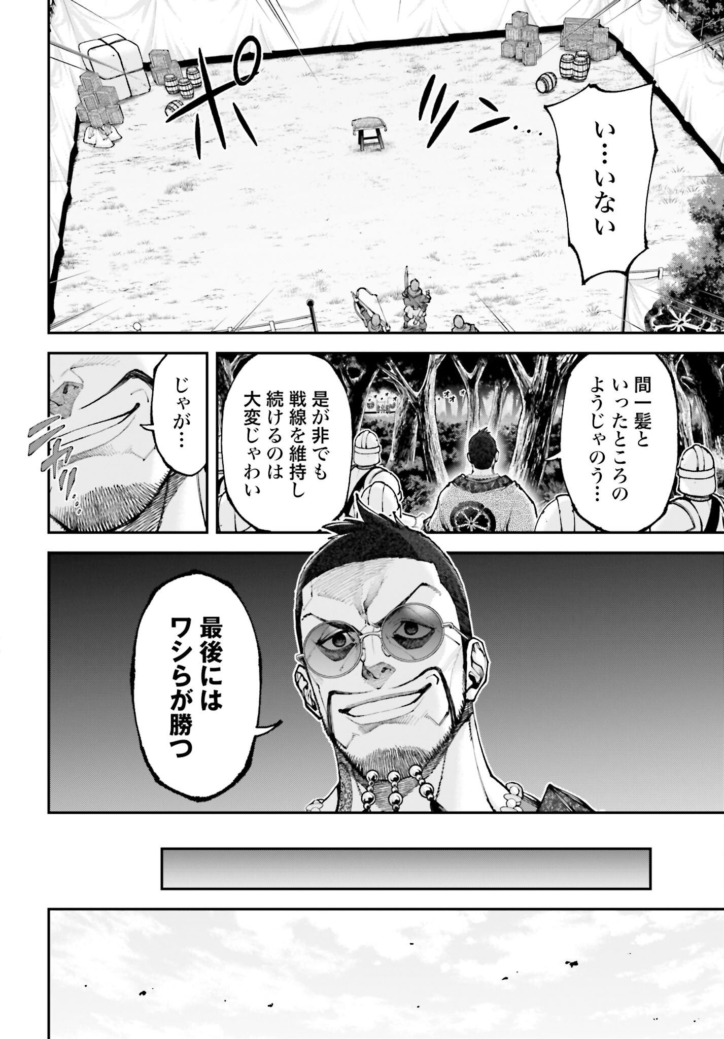 Tengen Hero Wars Chapter 38 page 22 - nihonkuni.com