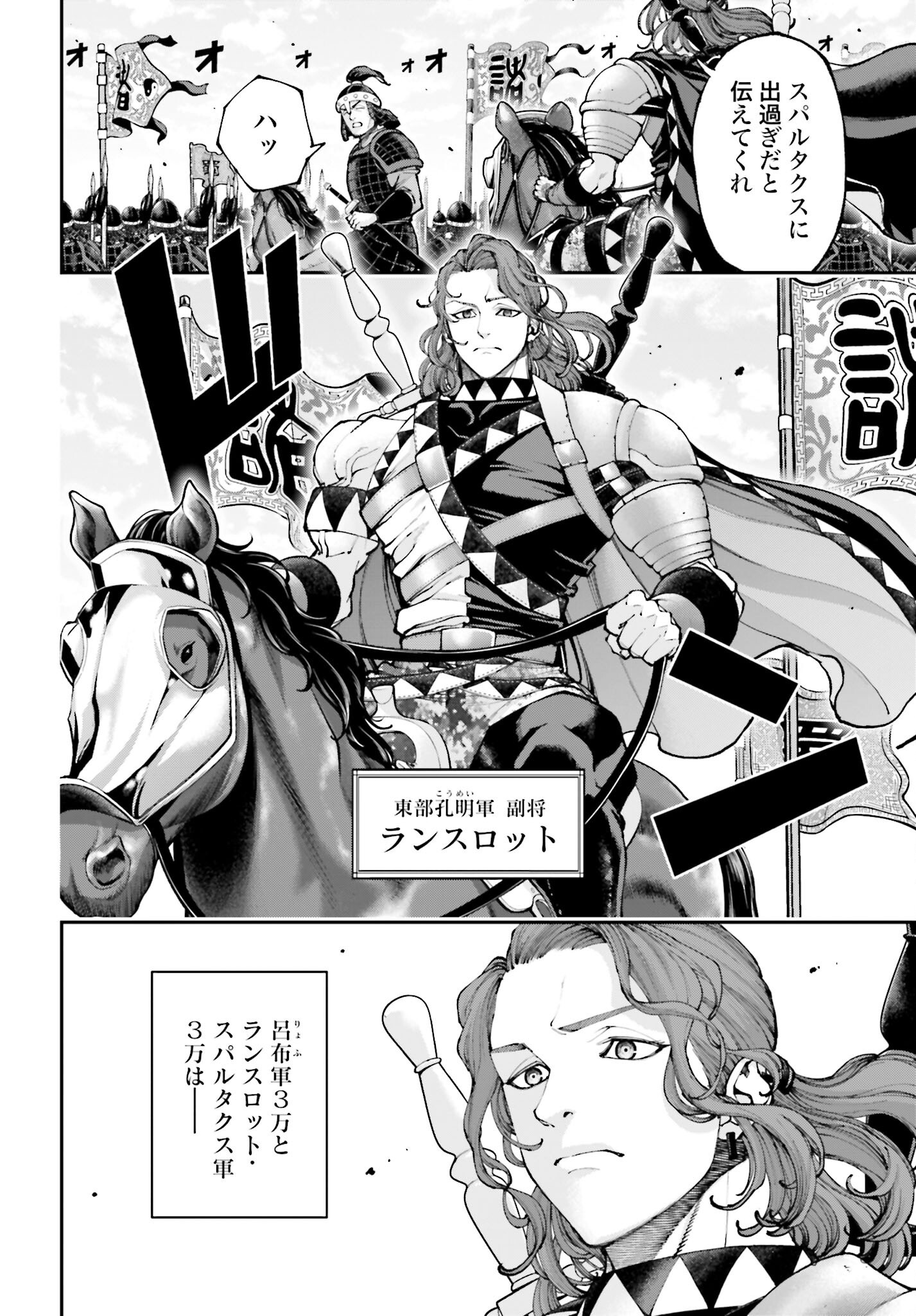 Tengen Hero Wars Chapter 38 page 24 - nihonkuni.com