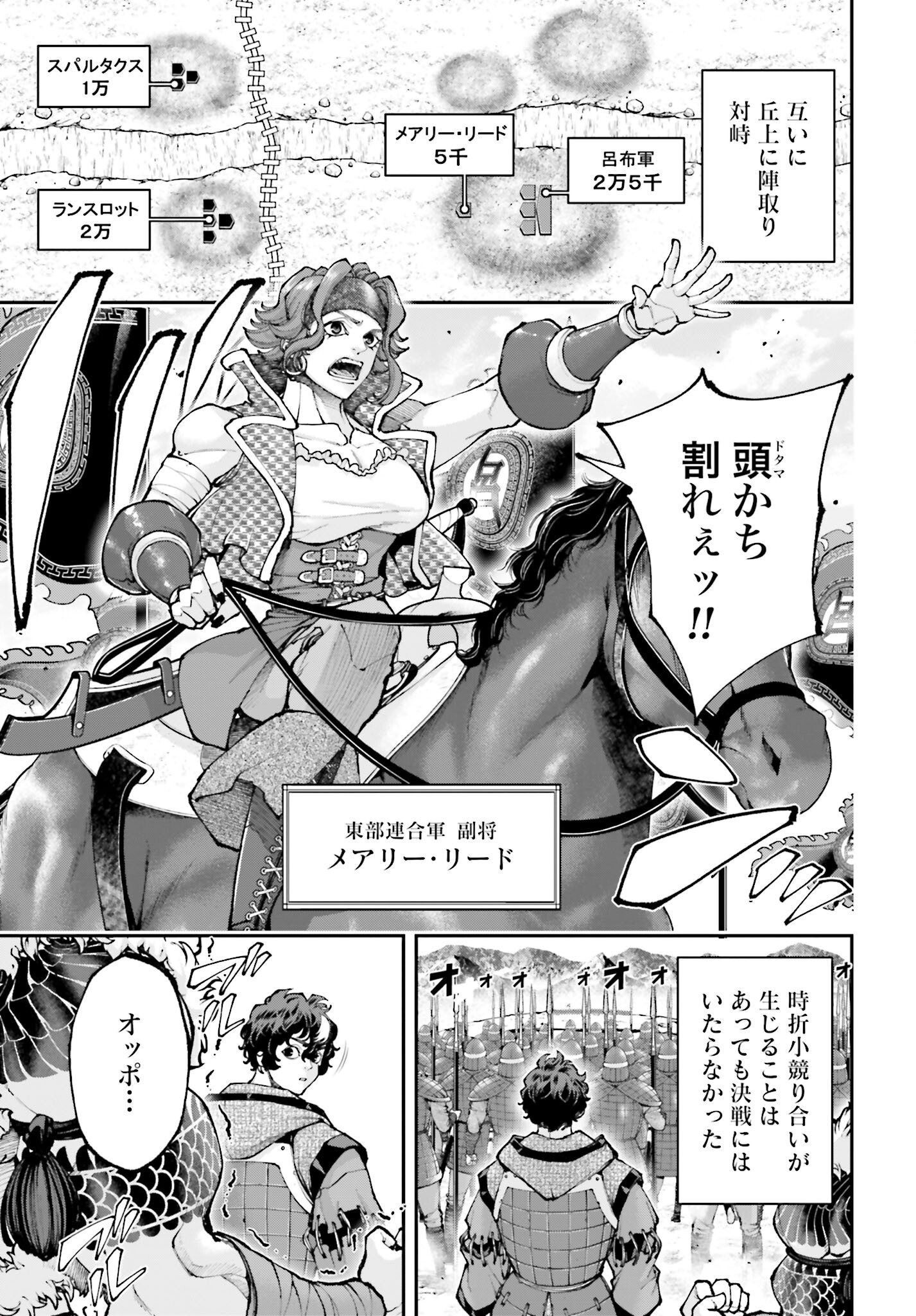Tengen Hero Wars Chapter 38 page 25 - nihonkuni.com
