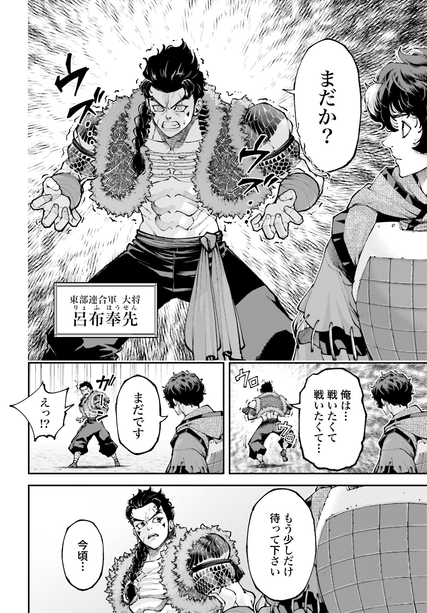 Tengen Hero Wars Chapter 38 page 26 - nihonkuni.com