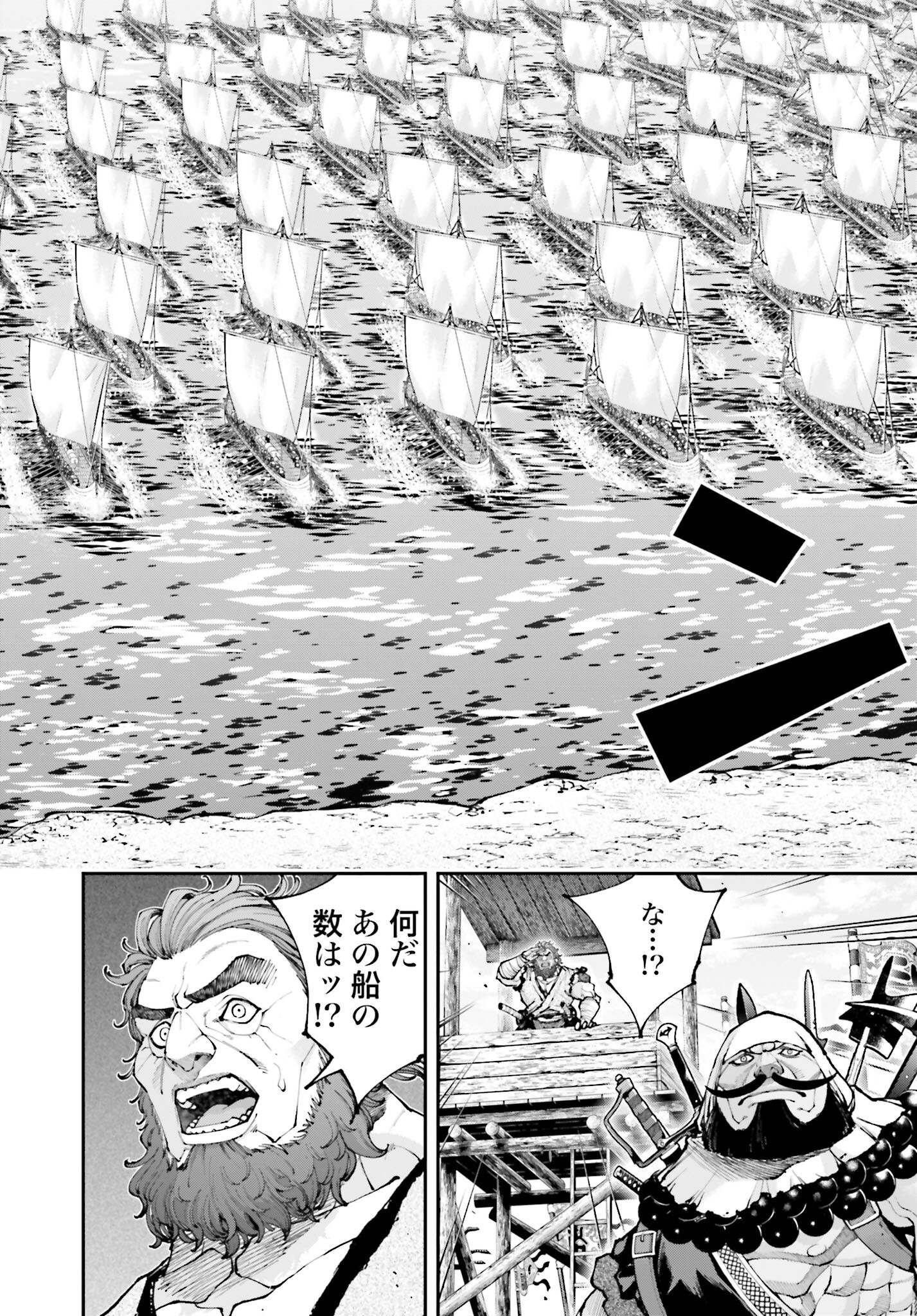 Tengen Hero Wars Chapter 38 page 34 - nihonkuni.com