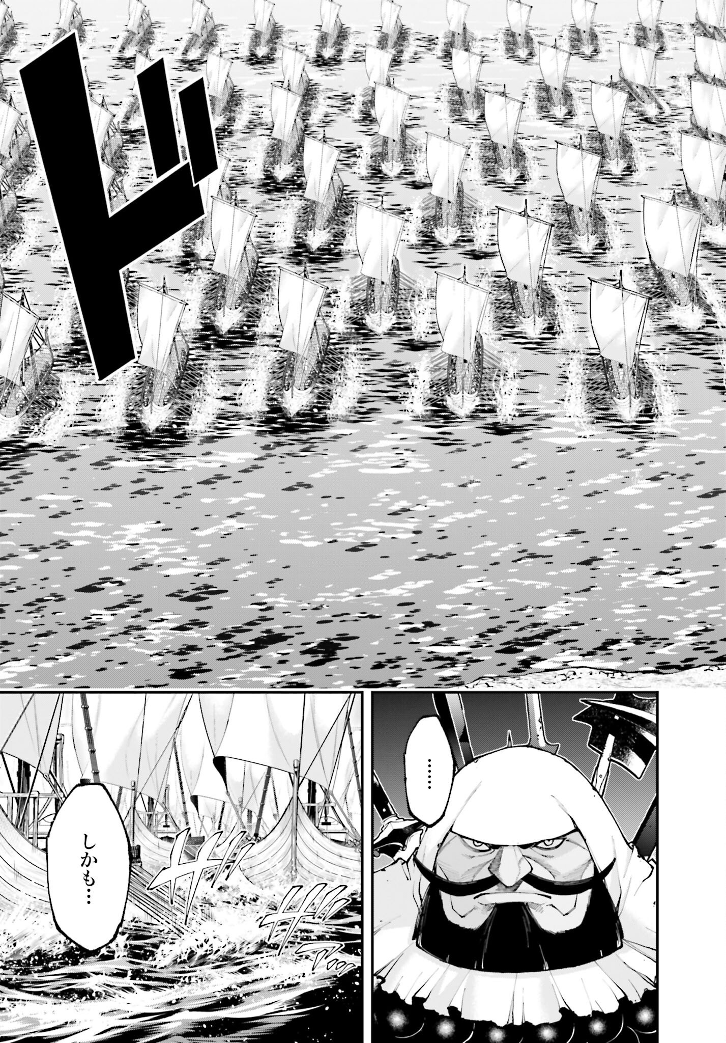 Tengen Hero Wars Chapter 38 page 35 - nihonkuni.com