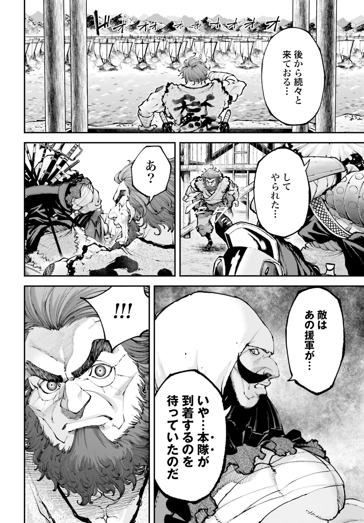 Tengen Hero Wars Chapter 38 page 36 - nihonkuni.com