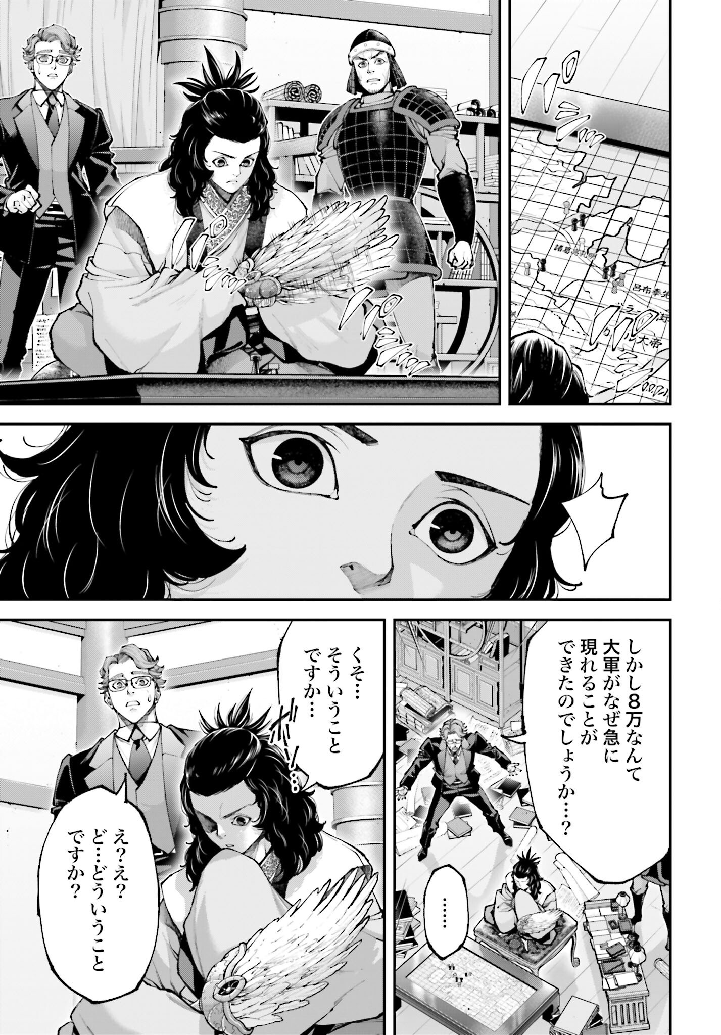 Tengen Hero Wars Chapter 38 page 37 - nihonkuni.com