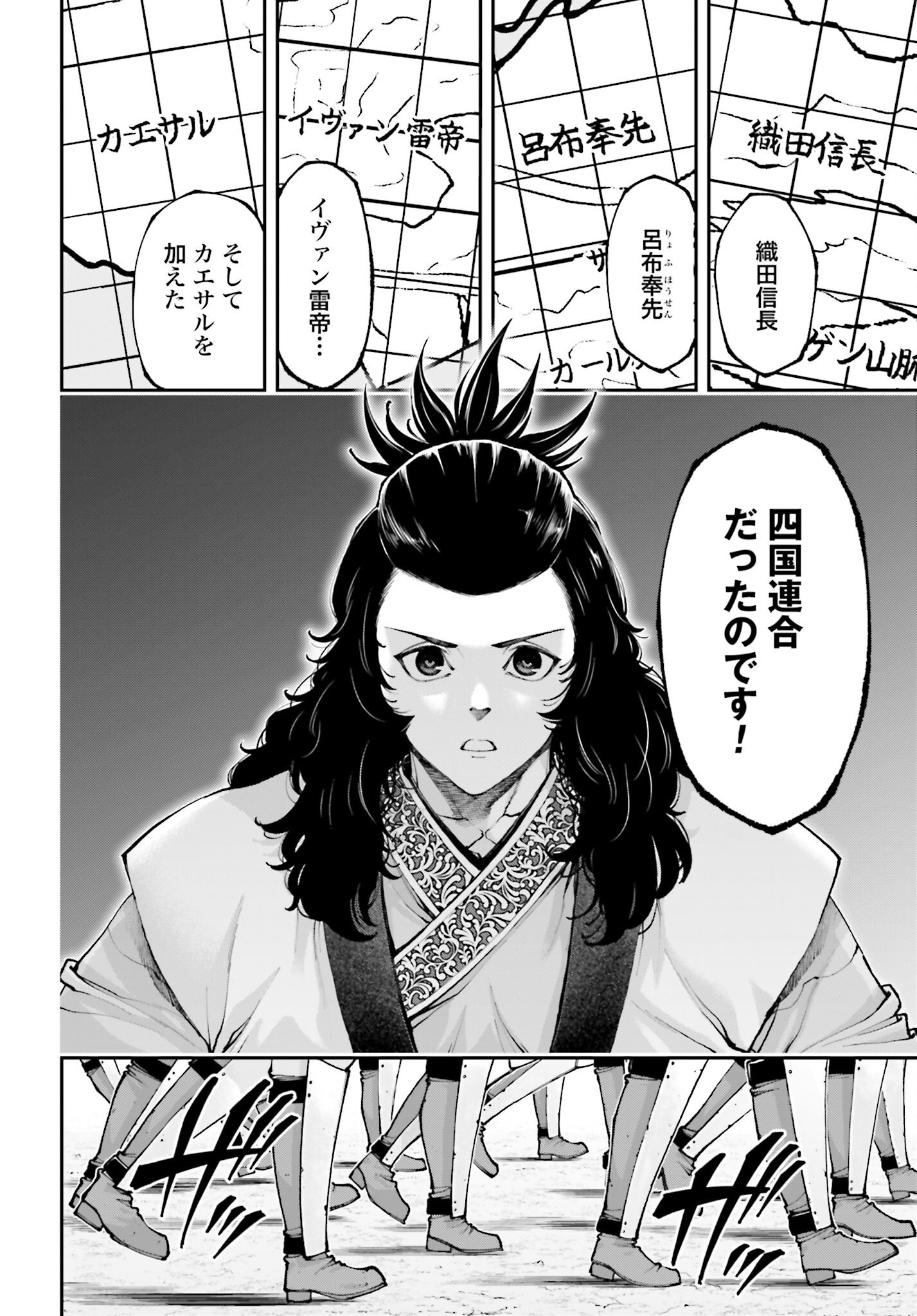 Tengen Hero Wars Chapter 38 page 40 - nihonkuni.com