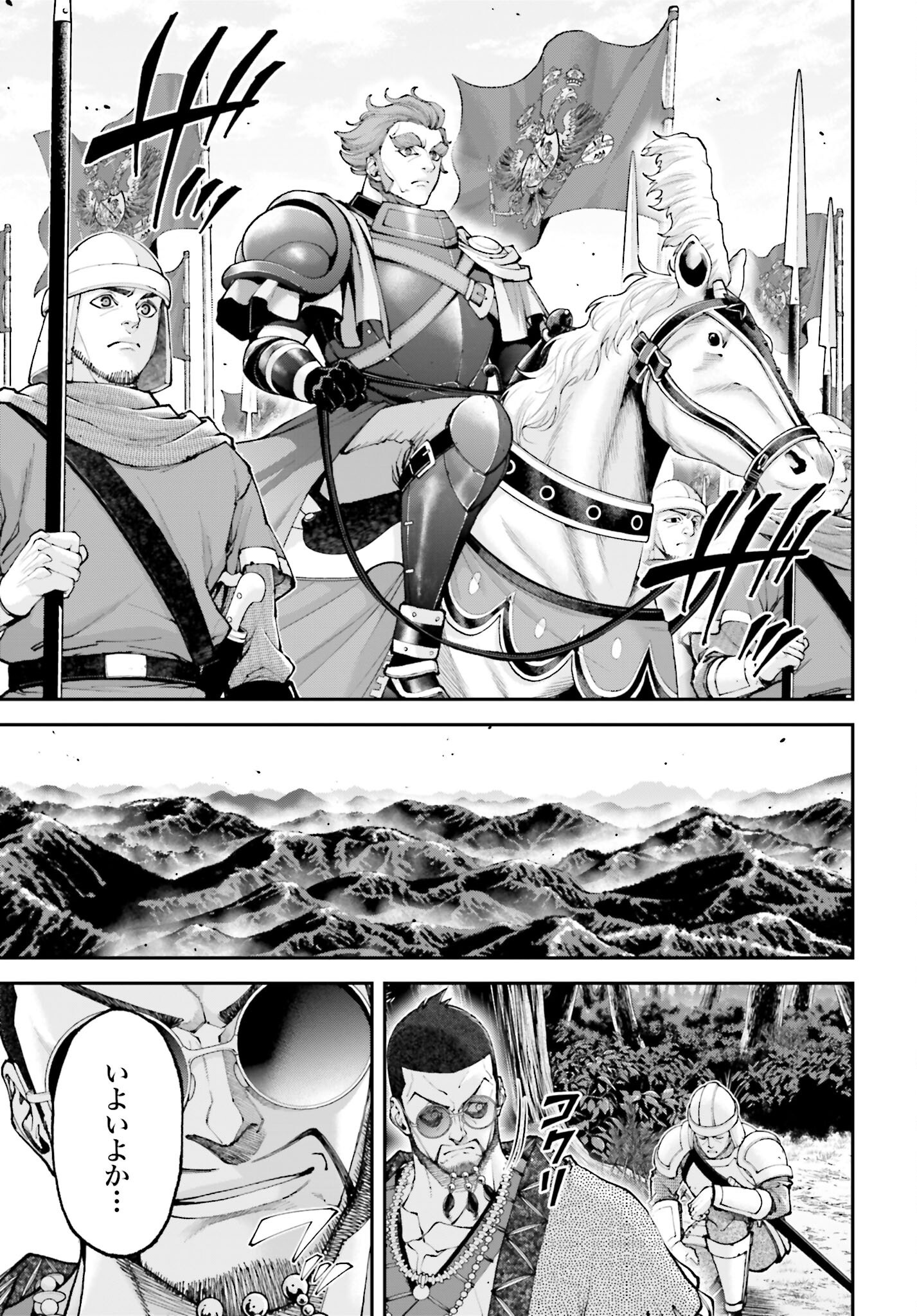 Tengen Hero Wars Chapter 38 page 41 - nihonkuni.com