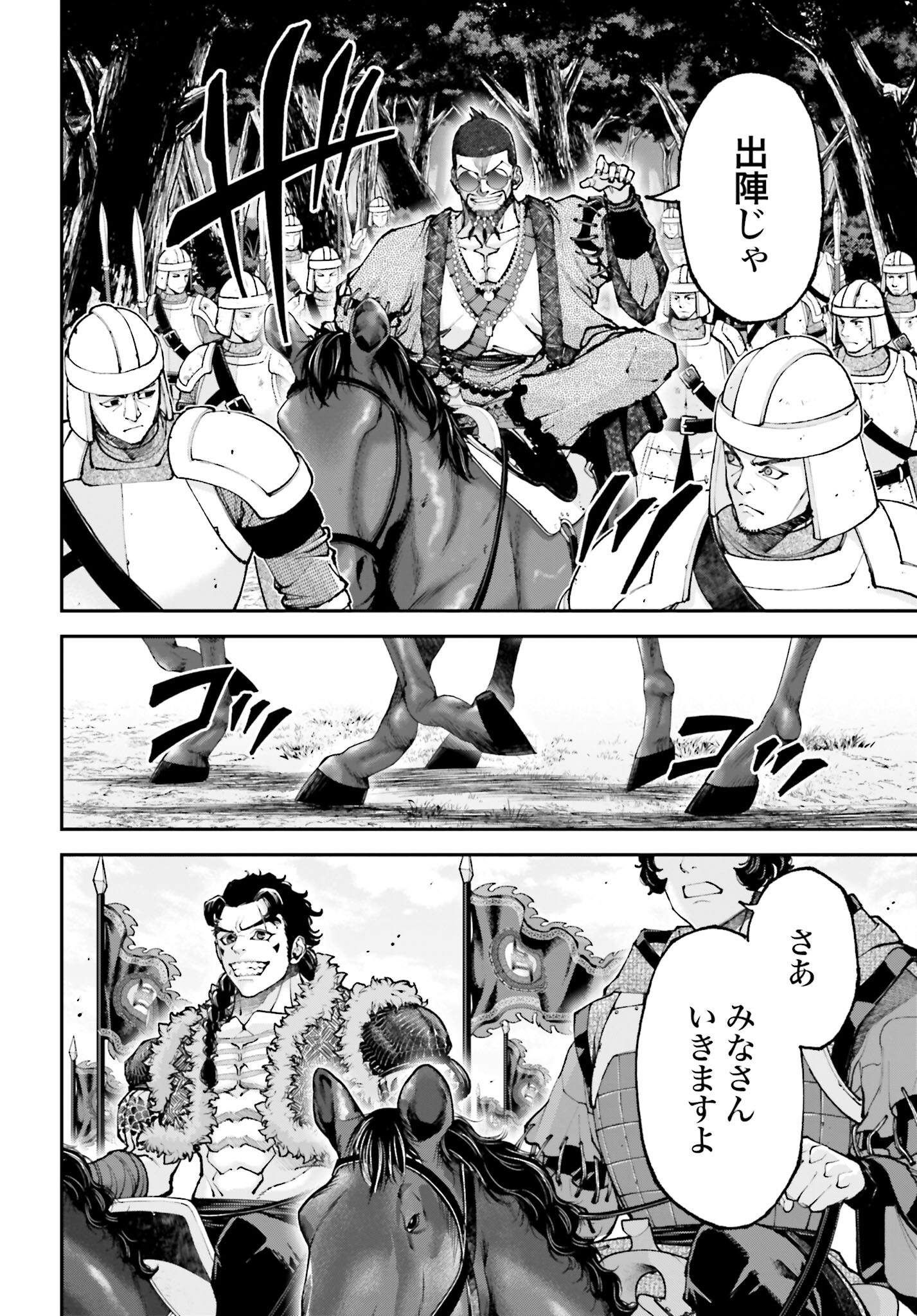 Tengen Hero Wars Chapter 38 page 42 - nihonkuni.com