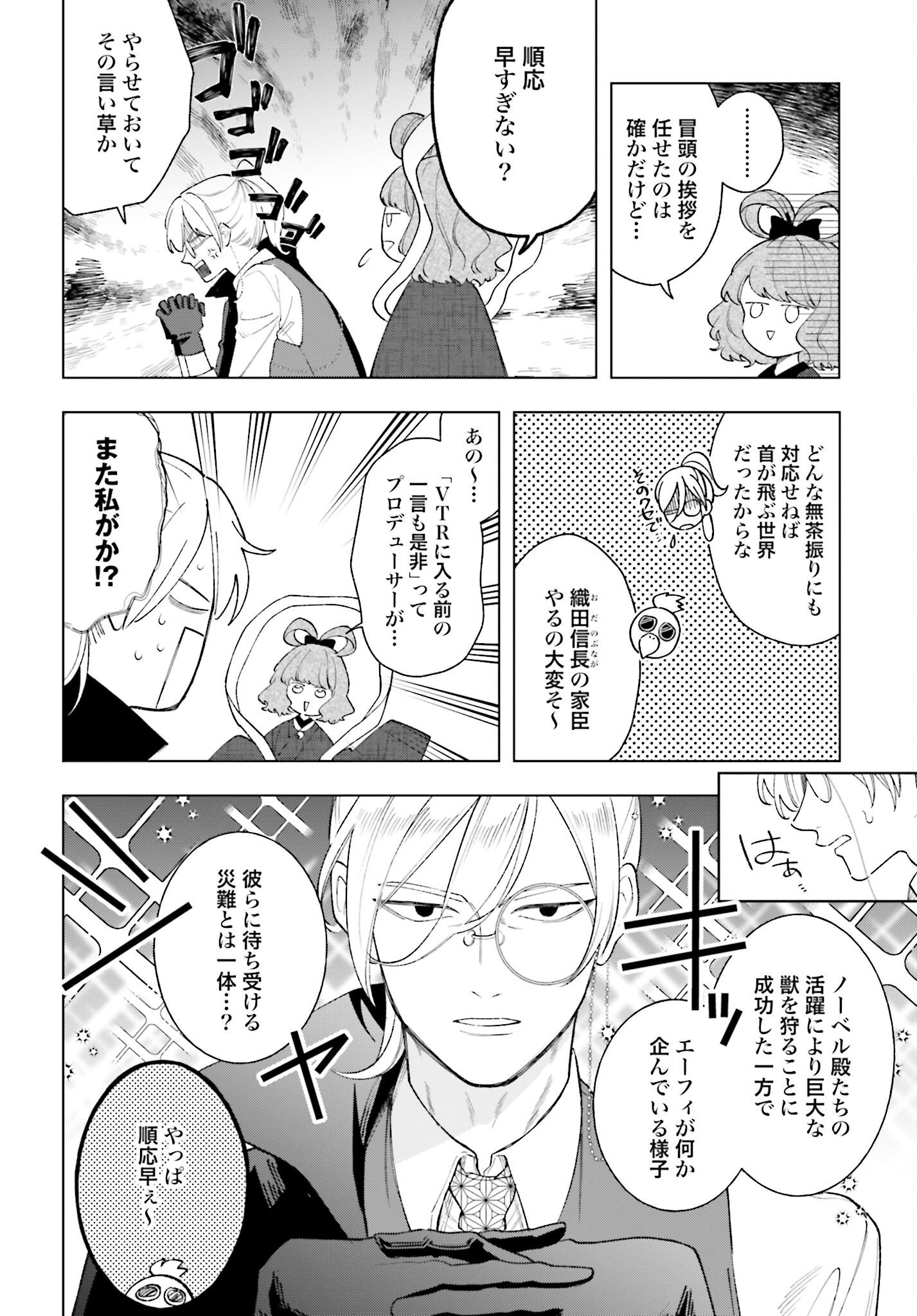 Hai - Supe Zaizen Kacho No Taida Nara Kyujitsu Chapter 7 page 2 - nihonkuni.com