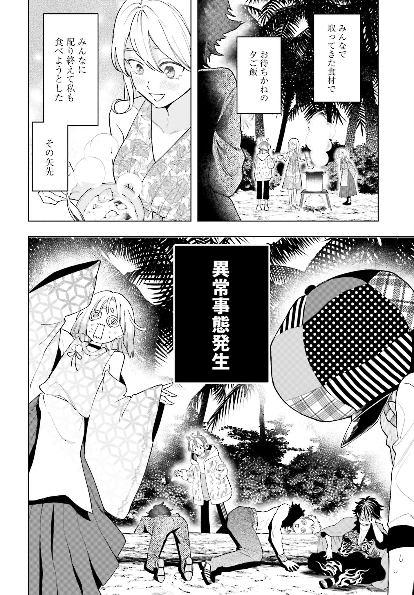 Hai - Supe Zaizen Kacho No Taida Nara Kyujitsu Chapter 7 page 4 - nihonkuni.com