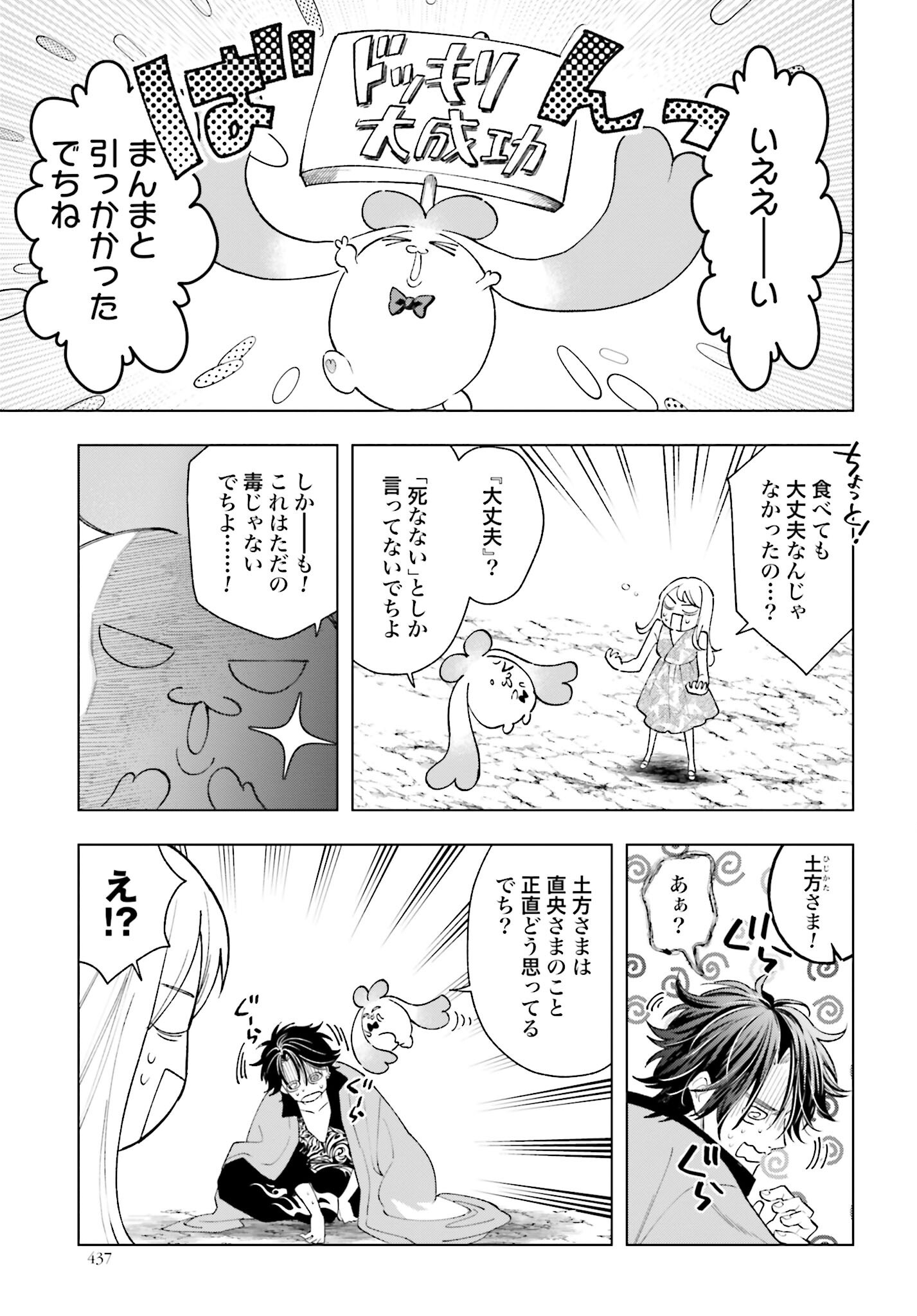 Hai - Supe Zaizen Kacho No Taida Nara Kyujitsu Chapter 7 page 5 - nihonkuni.com