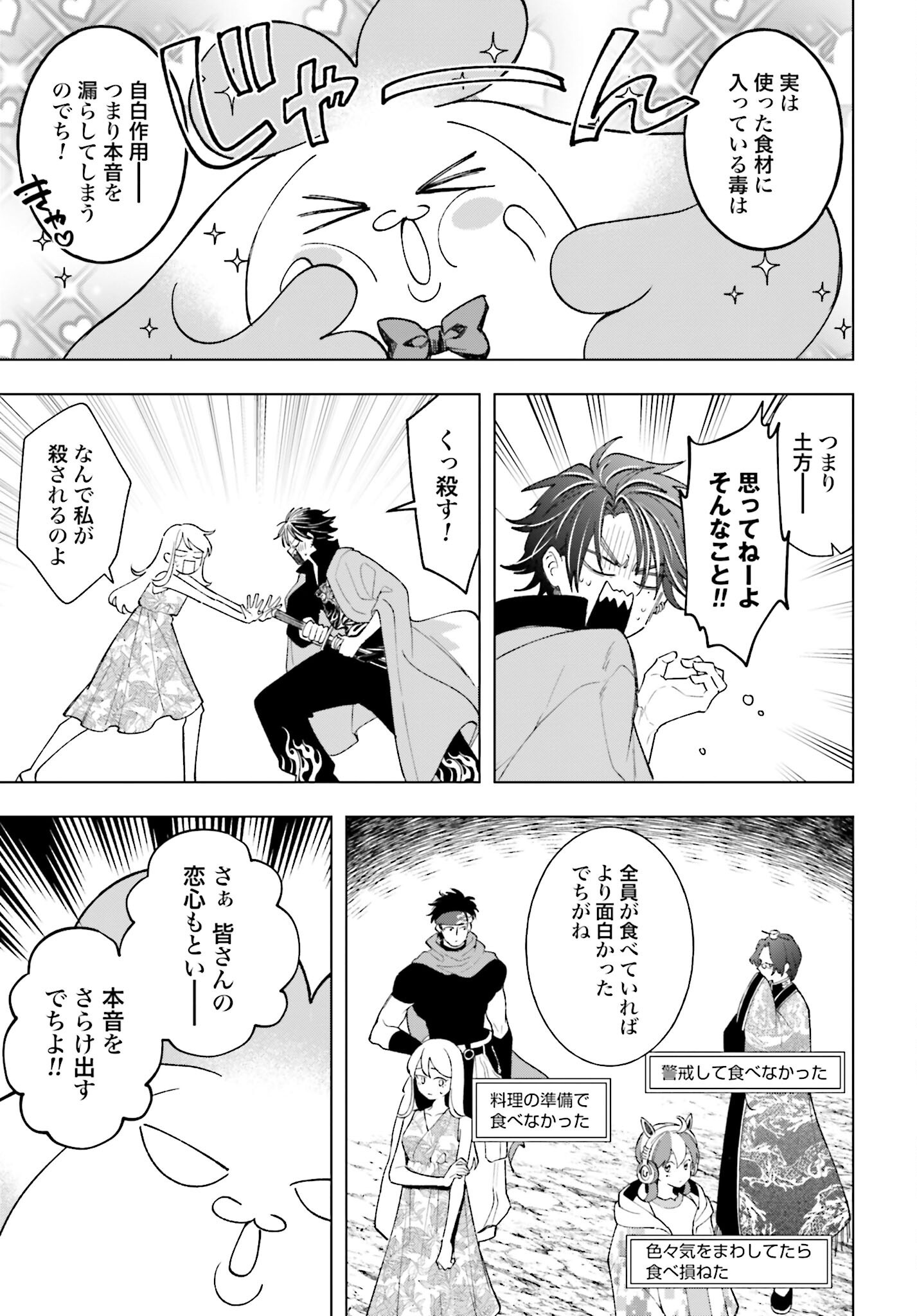 Hai - Supe Zaizen Kacho No Taida Nara Kyujitsu Chapter 7 page 7 - nihonkuni.com