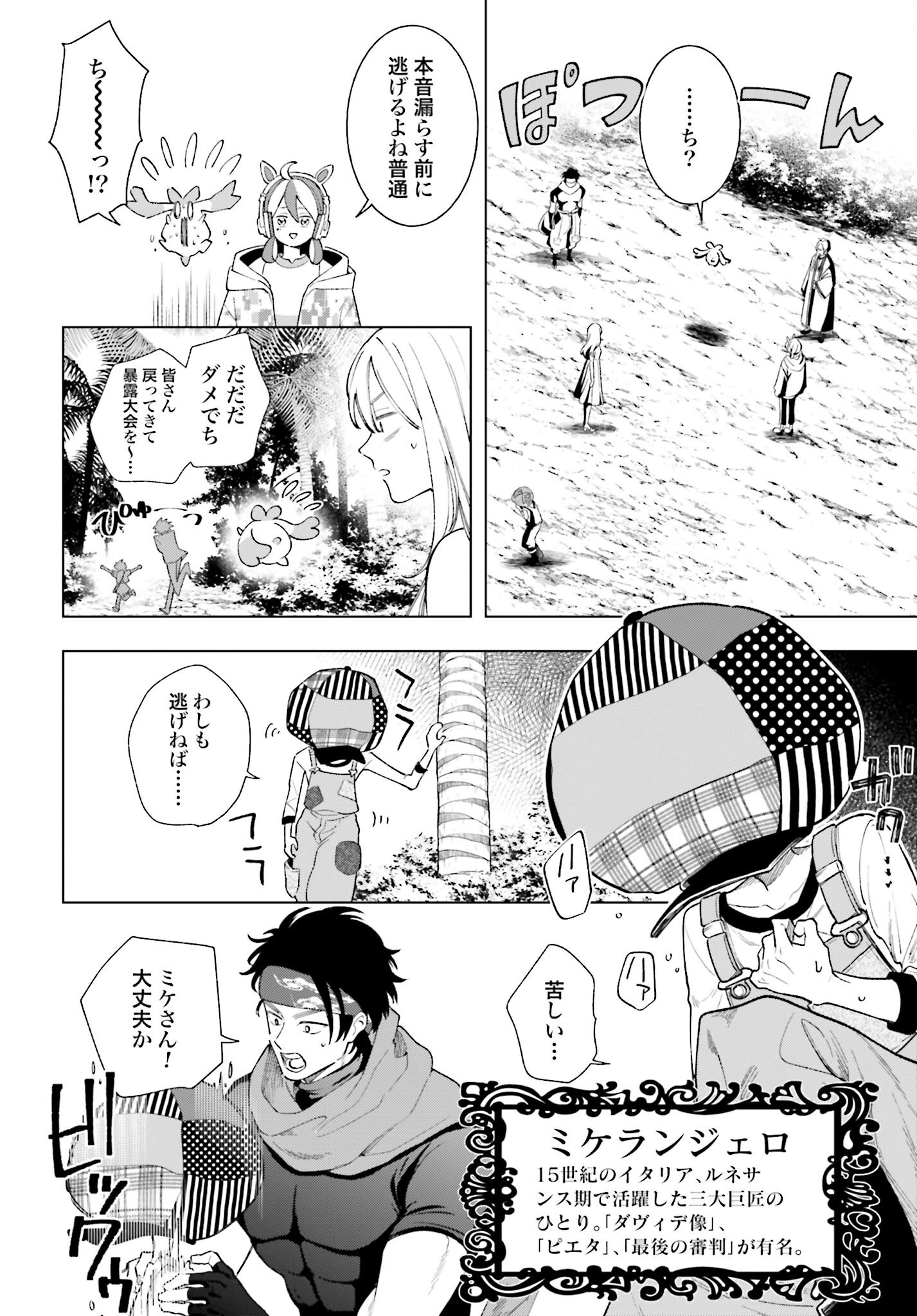 Hai - Supe Zaizen Kacho No Taida Nara Kyujitsu Chapter 7 page 8 - nihonkuni.com