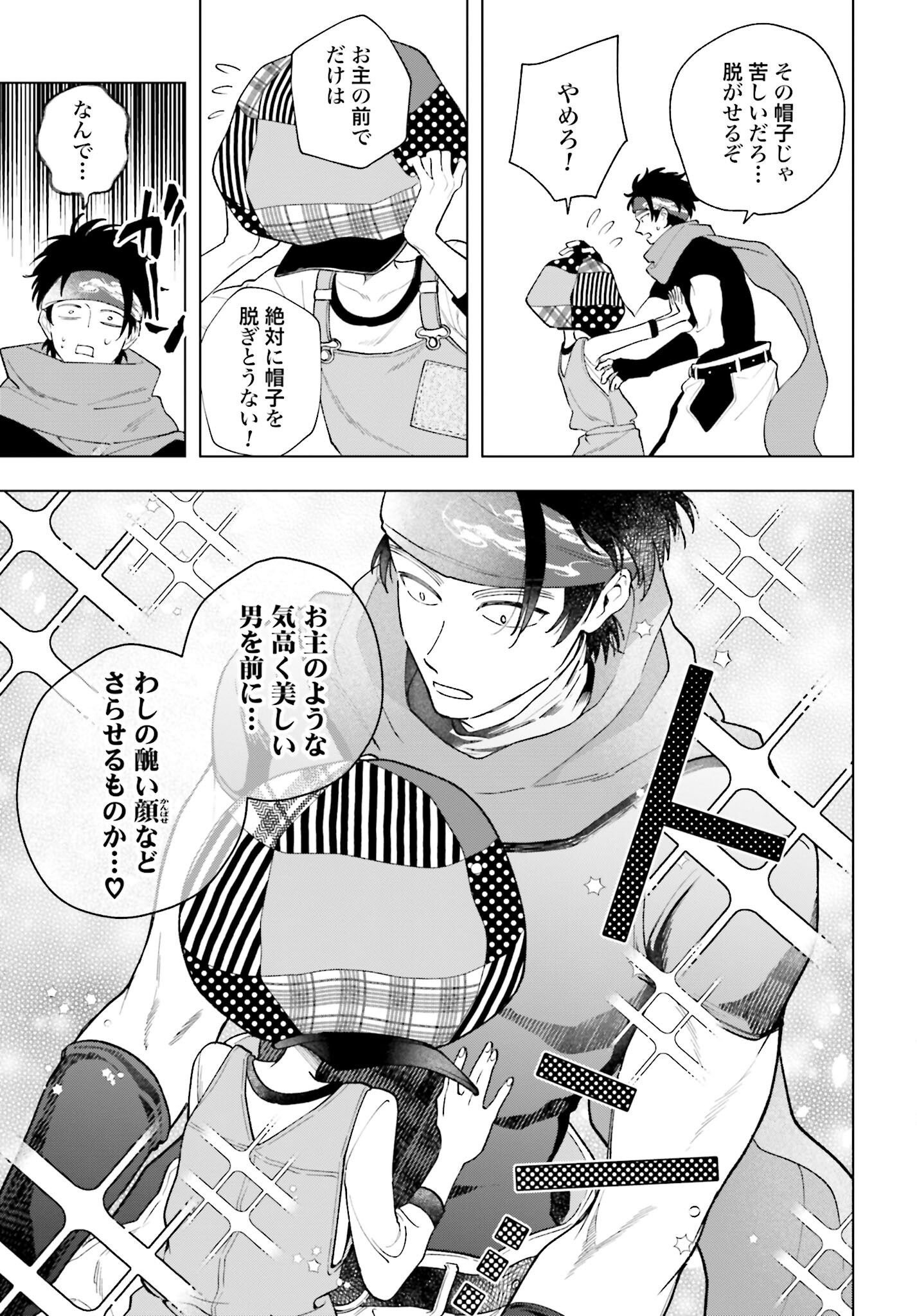 Hai - Supe Zaizen Kacho No Taida Nara Kyujitsu Chapter 7 page 9 - nihonkuni.com