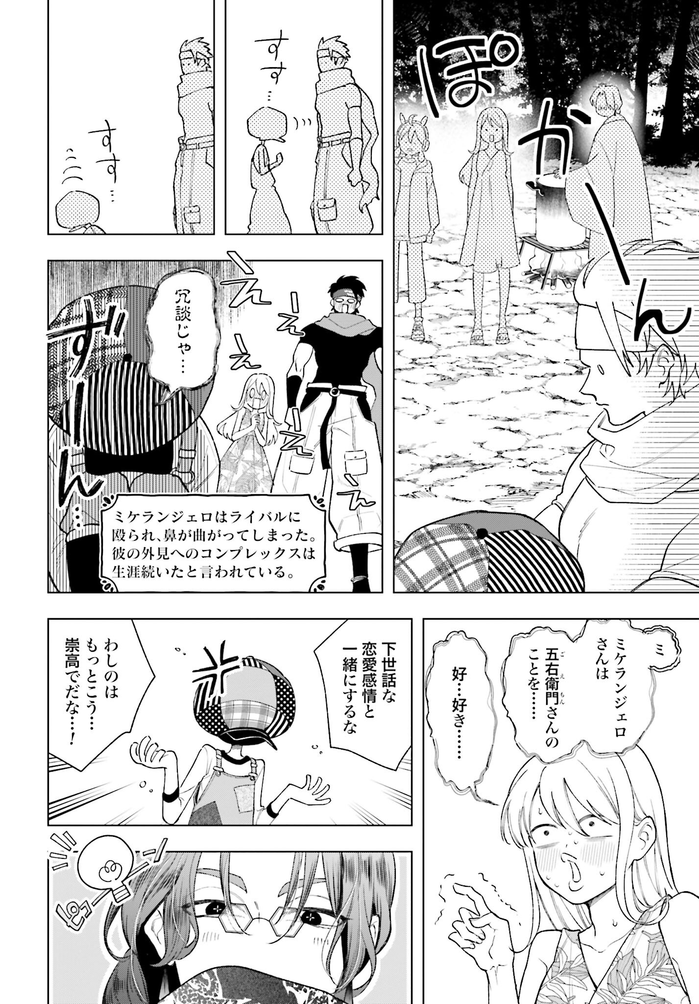 Hai - Supe Zaizen Kacho No Taida Nara Kyujitsu Chapter 7 page 10 - nihonkuni.com