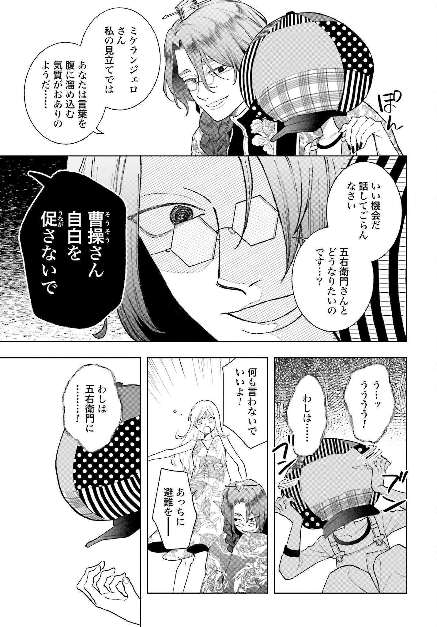 Hai - Supe Zaizen Kacho No Taida Nara Kyujitsu Chapter 7 page 11 - nihonkuni.com