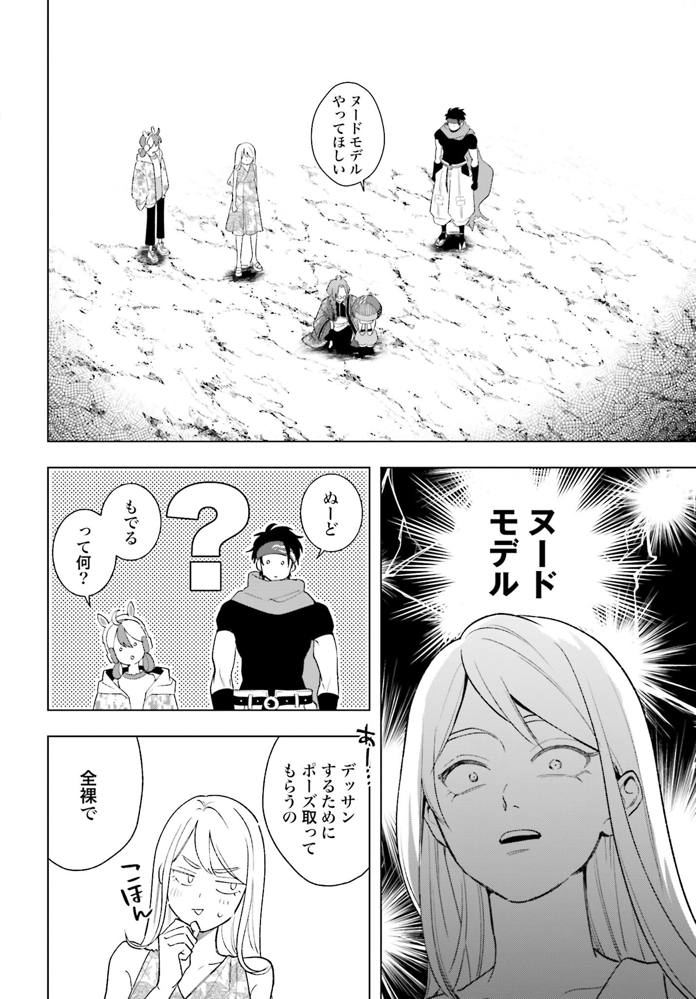 Hai - Supe Zaizen Kacho No Taida Nara Kyujitsu Chapter 7 page 12 - nihonkuni.com