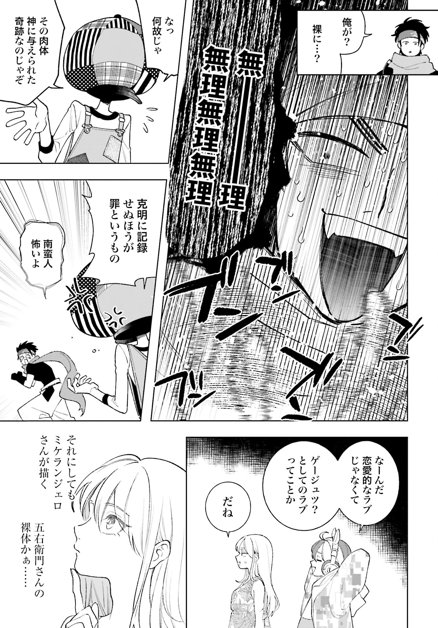 Hai - Supe Zaizen Kacho No Taida Nara Kyujitsu Chapter 7 page 13 - nihonkuni.com