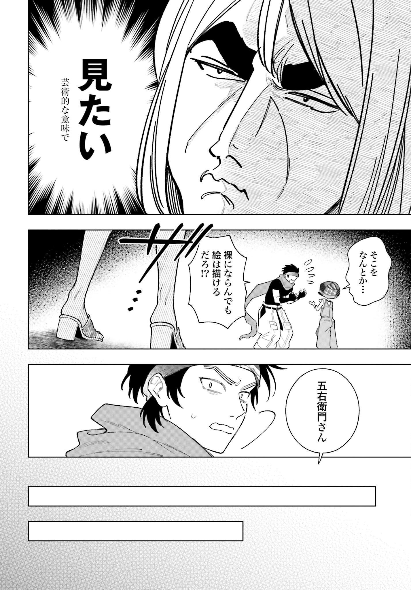 Hai - Supe Zaizen Kacho No Taida Nara Kyujitsu Chapter 7 page 14 - nihonkuni.com