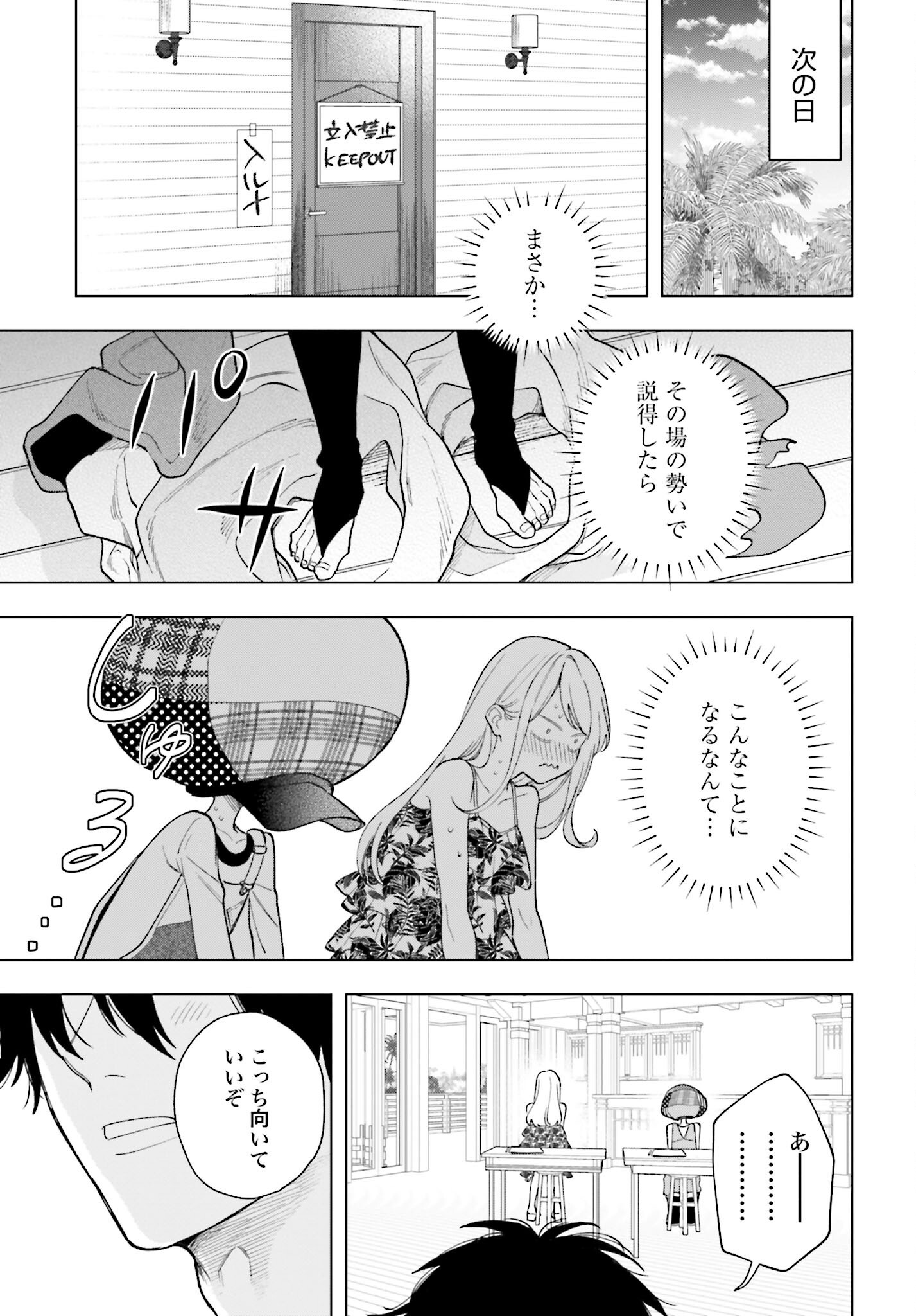 Hai - Supe Zaizen Kacho No Taida Nara Kyujitsu Chapter 7 page 15 - nihonkuni.com