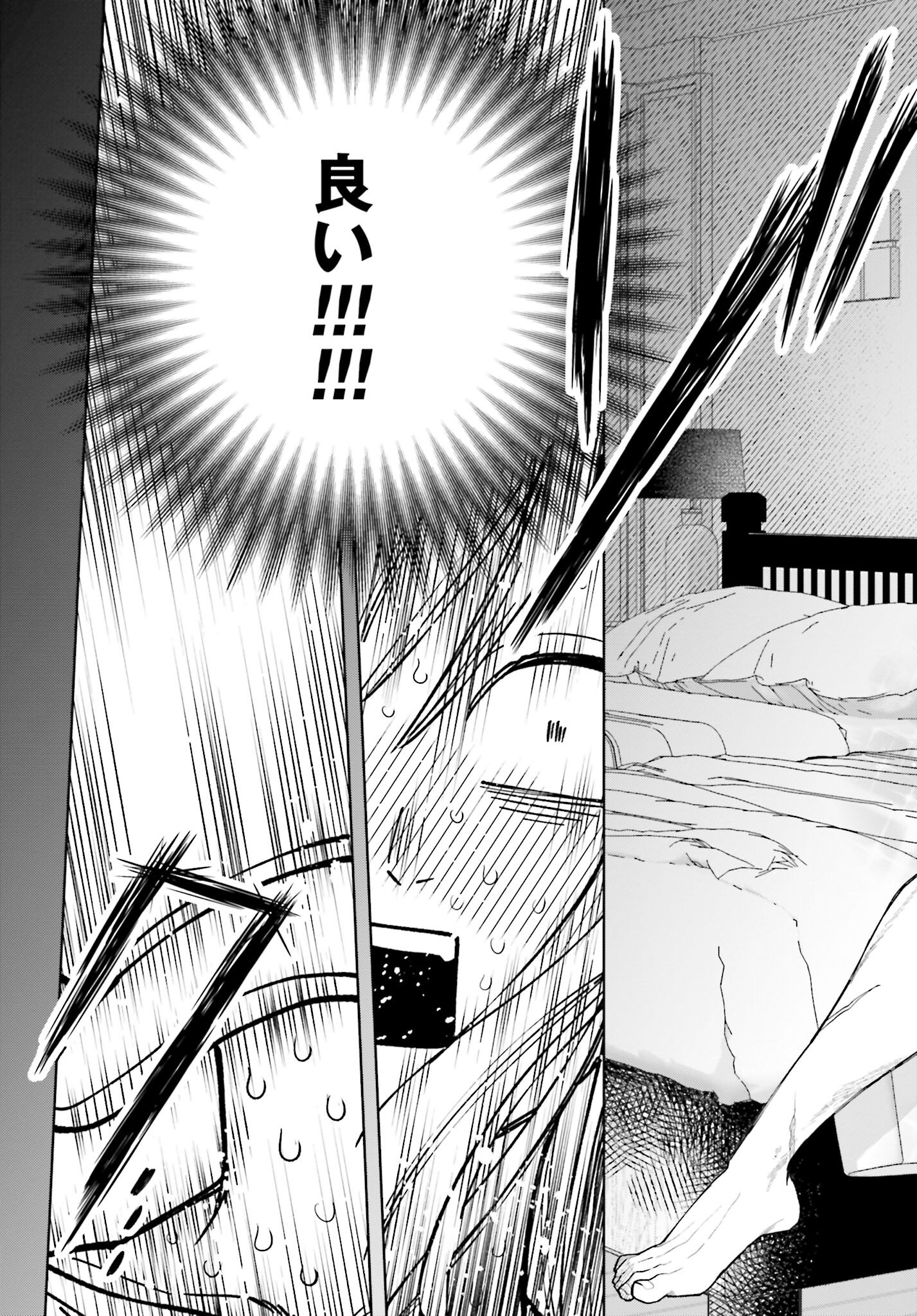 Hai - Supe Zaizen Kacho No Taida Nara Kyujitsu Chapter 7 page 17 - nihonkuni.com