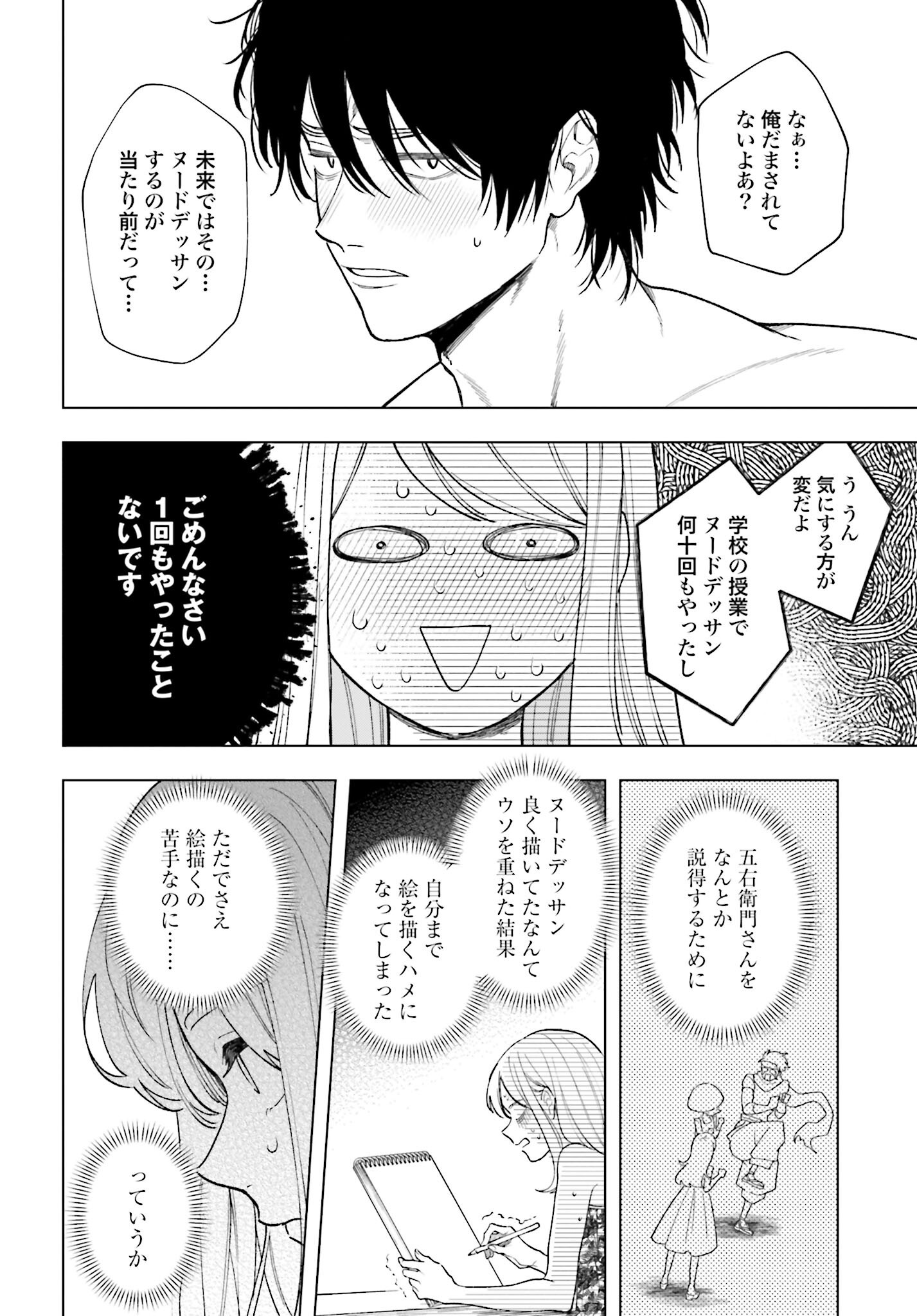 Hai - Supe Zaizen Kacho No Taida Nara Kyujitsu Chapter 7 page 18 - nihonkuni.com