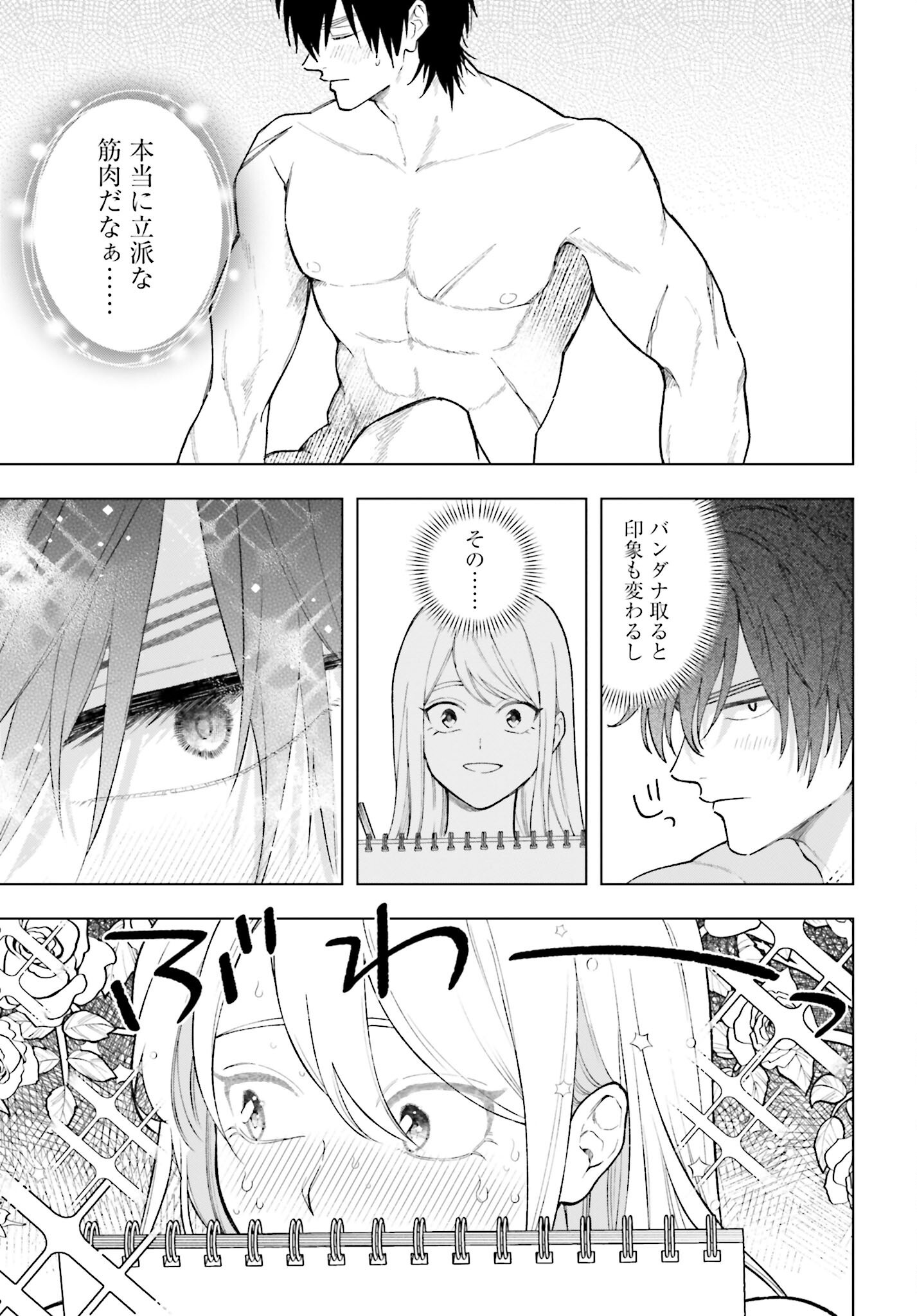 Hai - Supe Zaizen Kacho No Taida Nara Kyujitsu Chapter 7 page 19 - nihonkuni.com