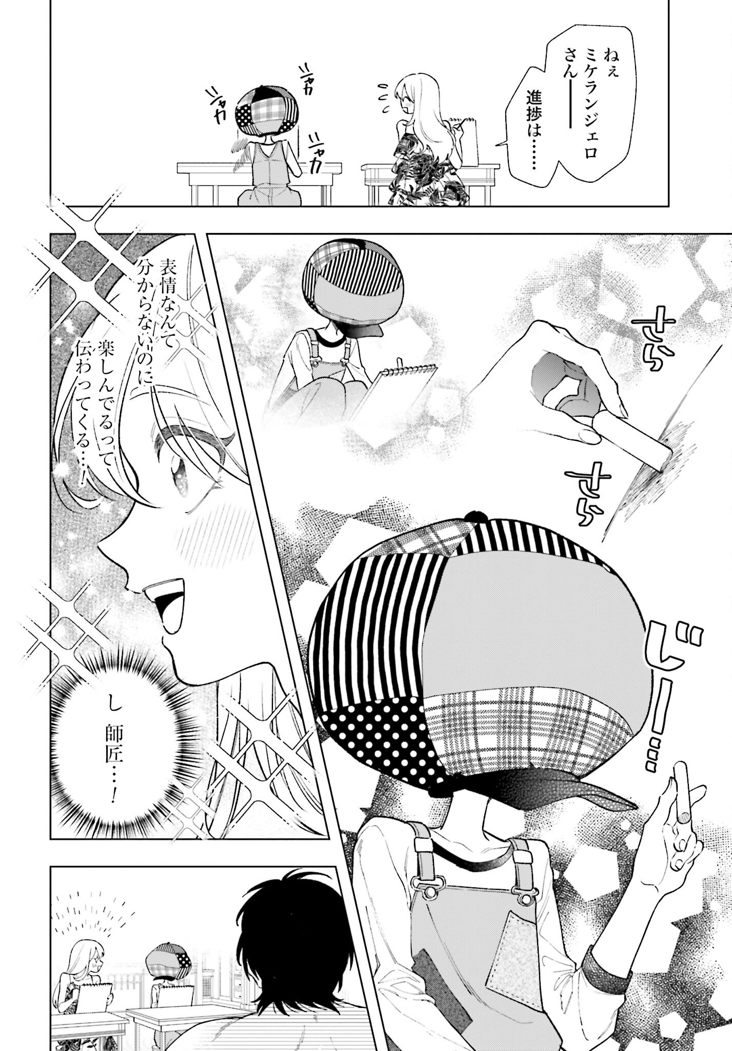 Hai - Supe Zaizen Kacho No Taida Nara Kyujitsu Chapter 7 page 20 - nihonkuni.com