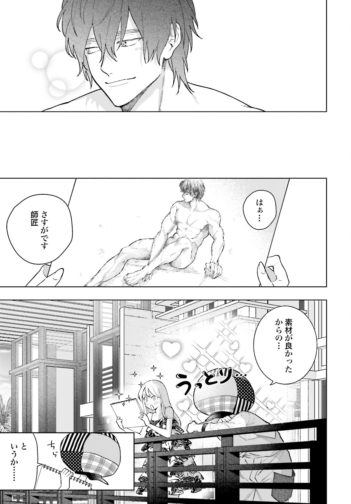 Hai - Supe Zaizen Kacho No Taida Nara Kyujitsu Chapter 7 page 21 - nihonkuni.com