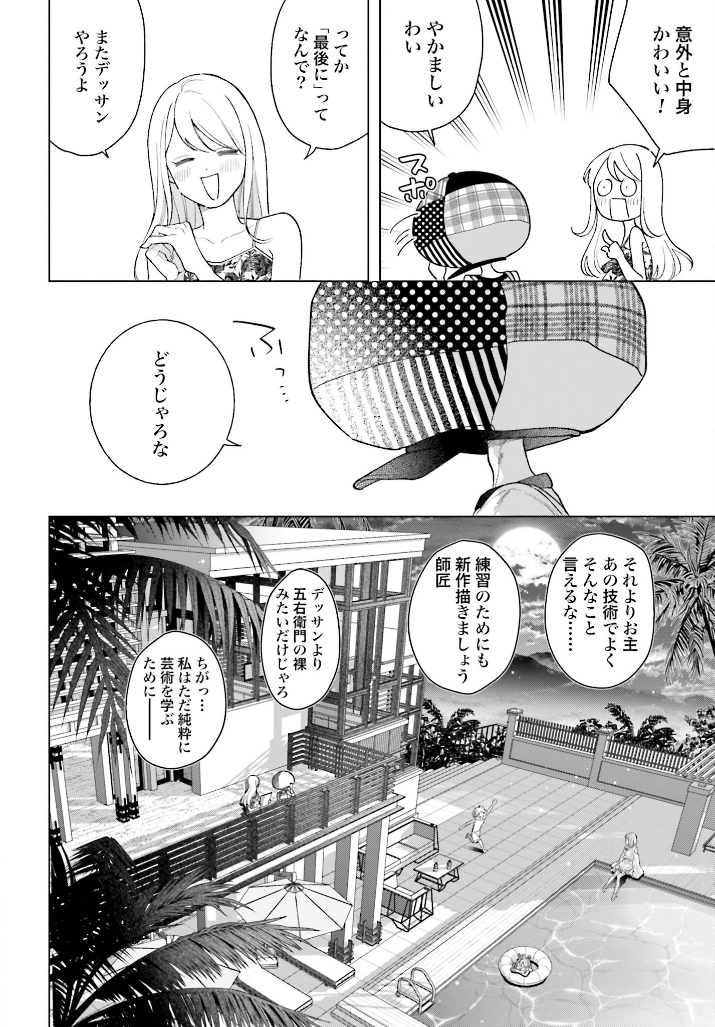 Hai - Supe Zaizen Kacho No Taida Nara Kyujitsu Chapter 7 page 24 - nihonkuni.com