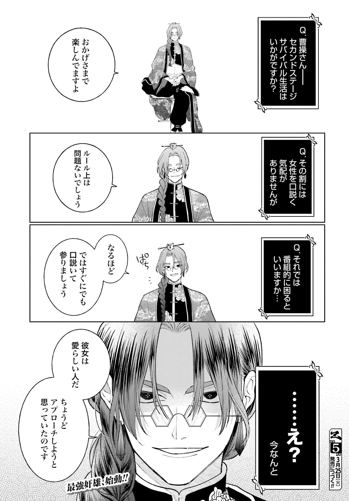 Hai - Supe Zaizen Kacho No Taida Nara Kyujitsu Chapter 7 page 25 - nihonkuni.com