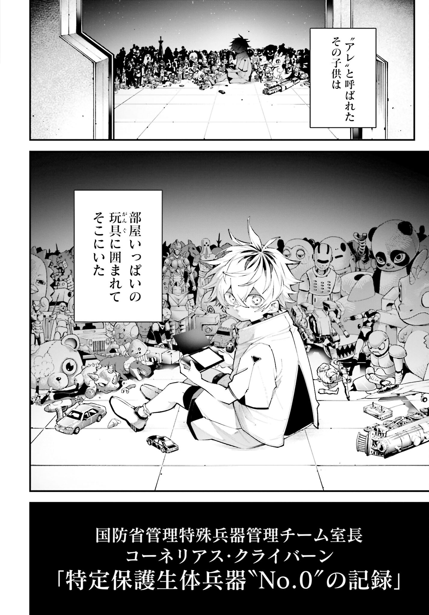 Rekkyou Sensen Chapter 16 page 2 - nihonkuni.com