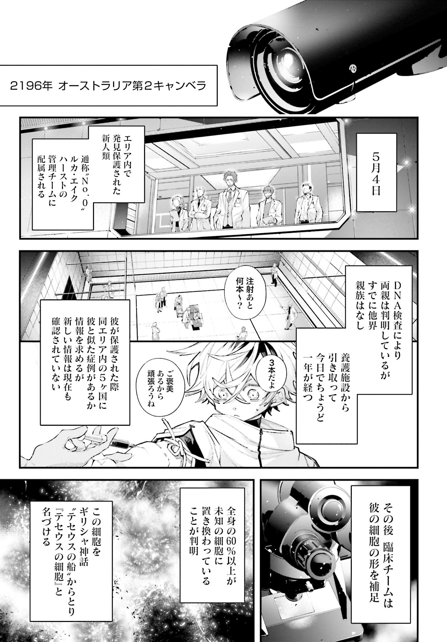 Rekkyou Sensen Chapter 16 page 3 - nihonkuni.com