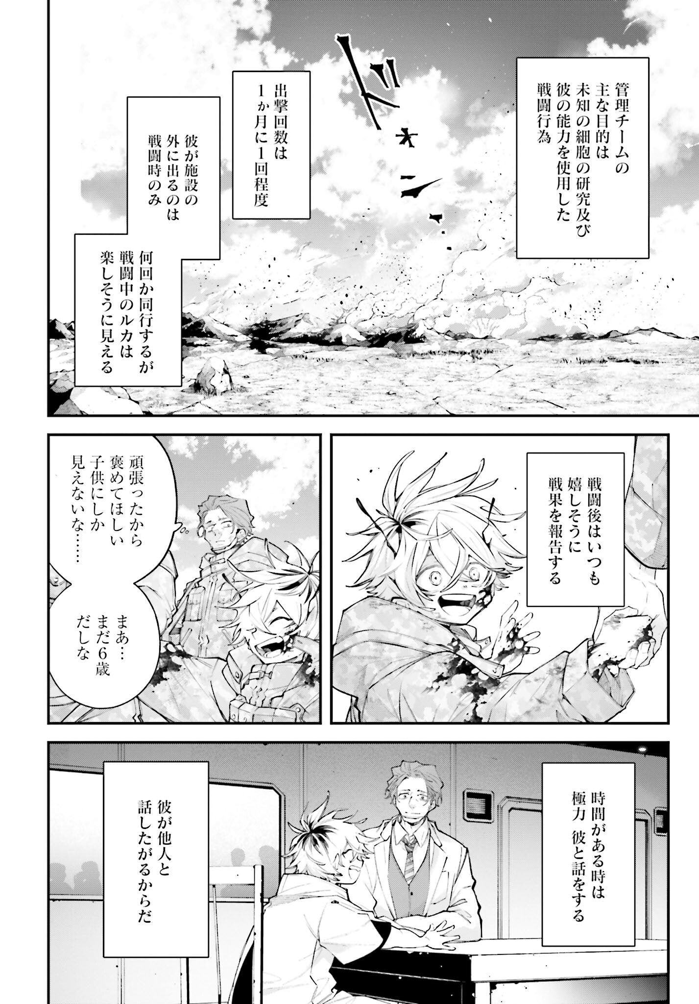 Rekkyou Sensen Chapter 16 page 4 - nihonkuni.com