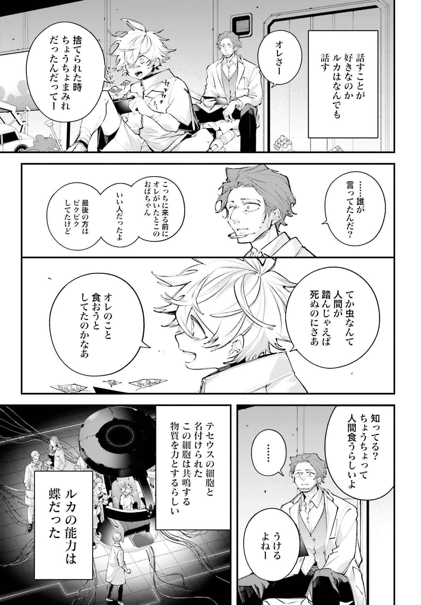 Rekkyou Sensen Chapter 16 page 5 - nihonkuni.com