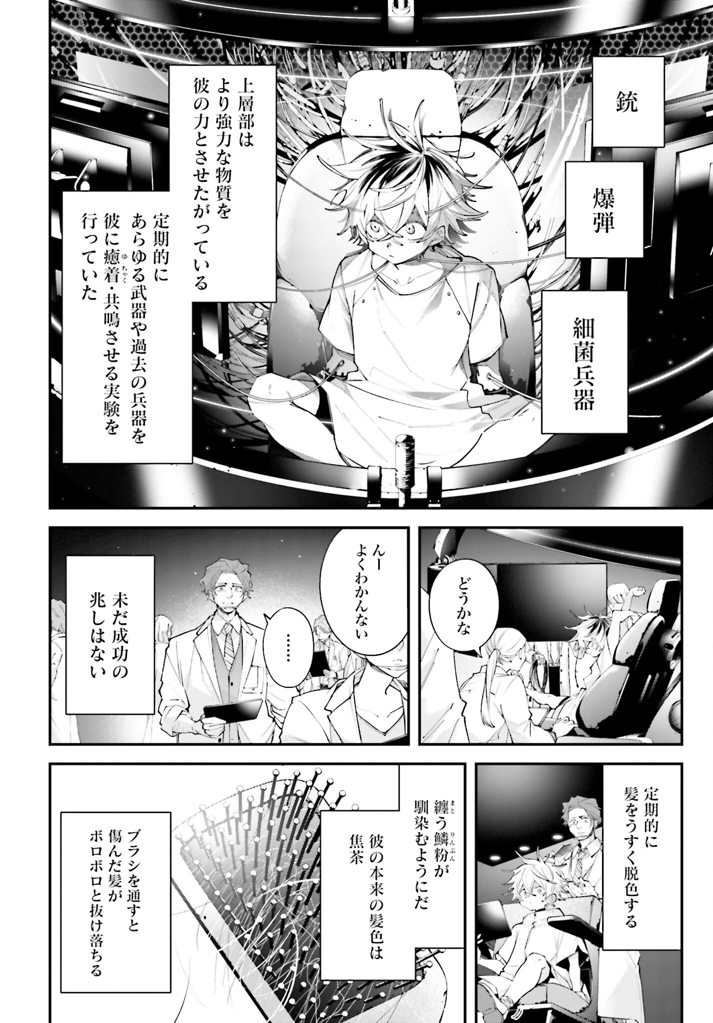 Rekkyou Sensen Chapter 16 page 6 - nihonkuni.com