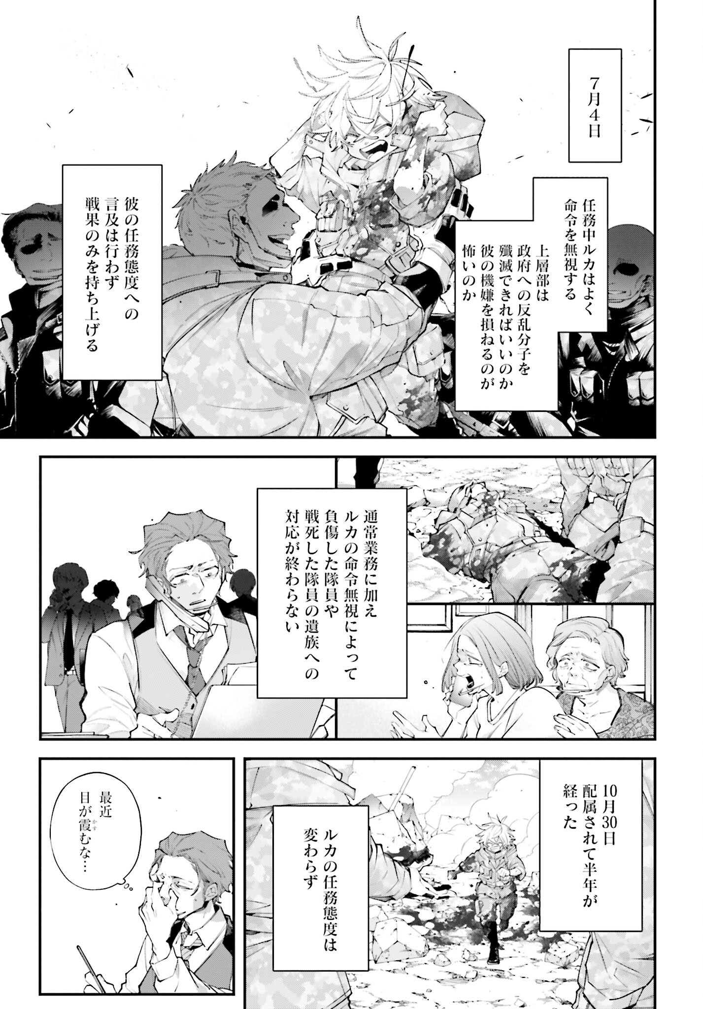 Rekkyou Sensen Chapter 16 page 7 - nihonkuni.com