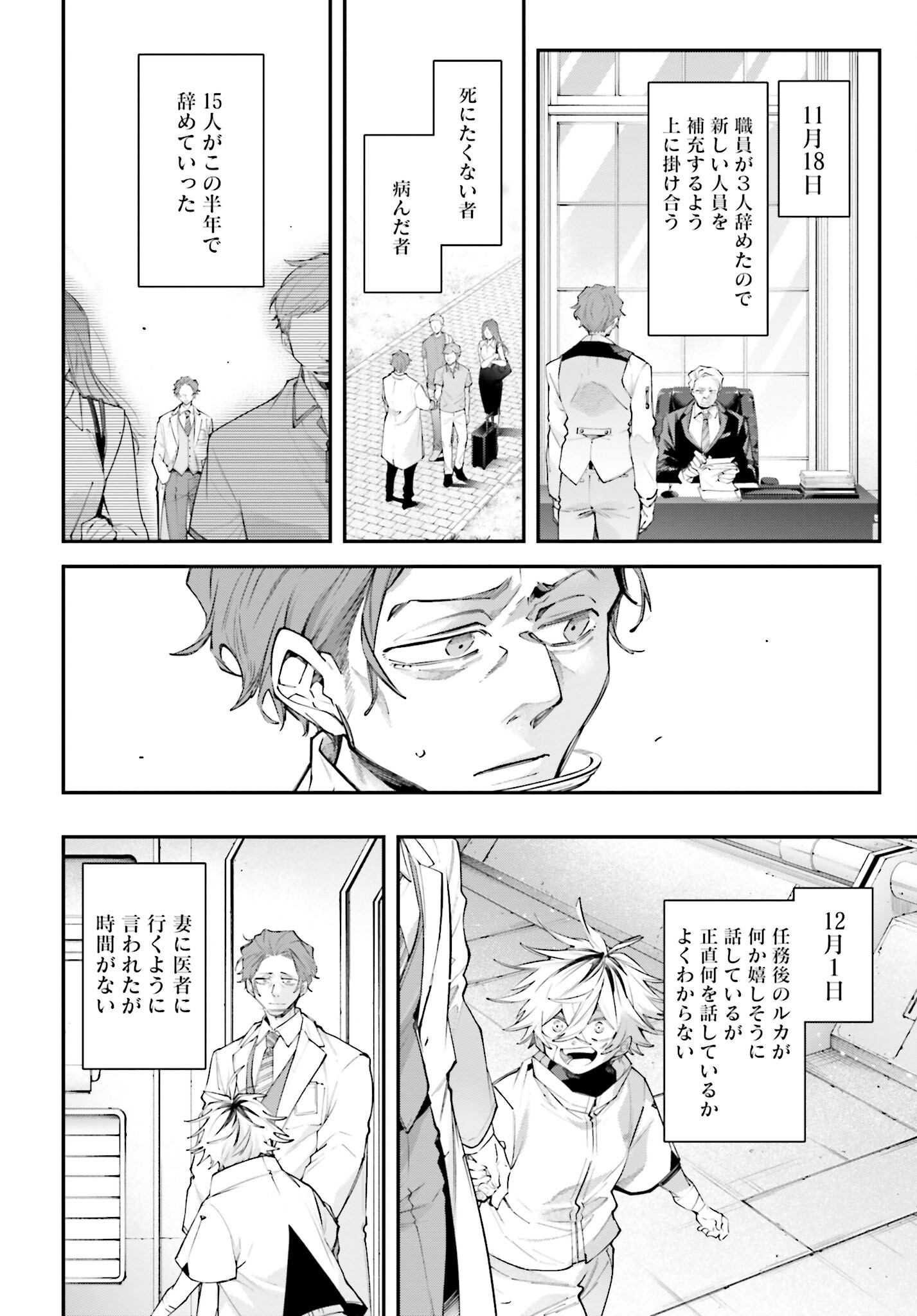 Rekkyou Sensen Chapter 16 page 8 - nihonkuni.com