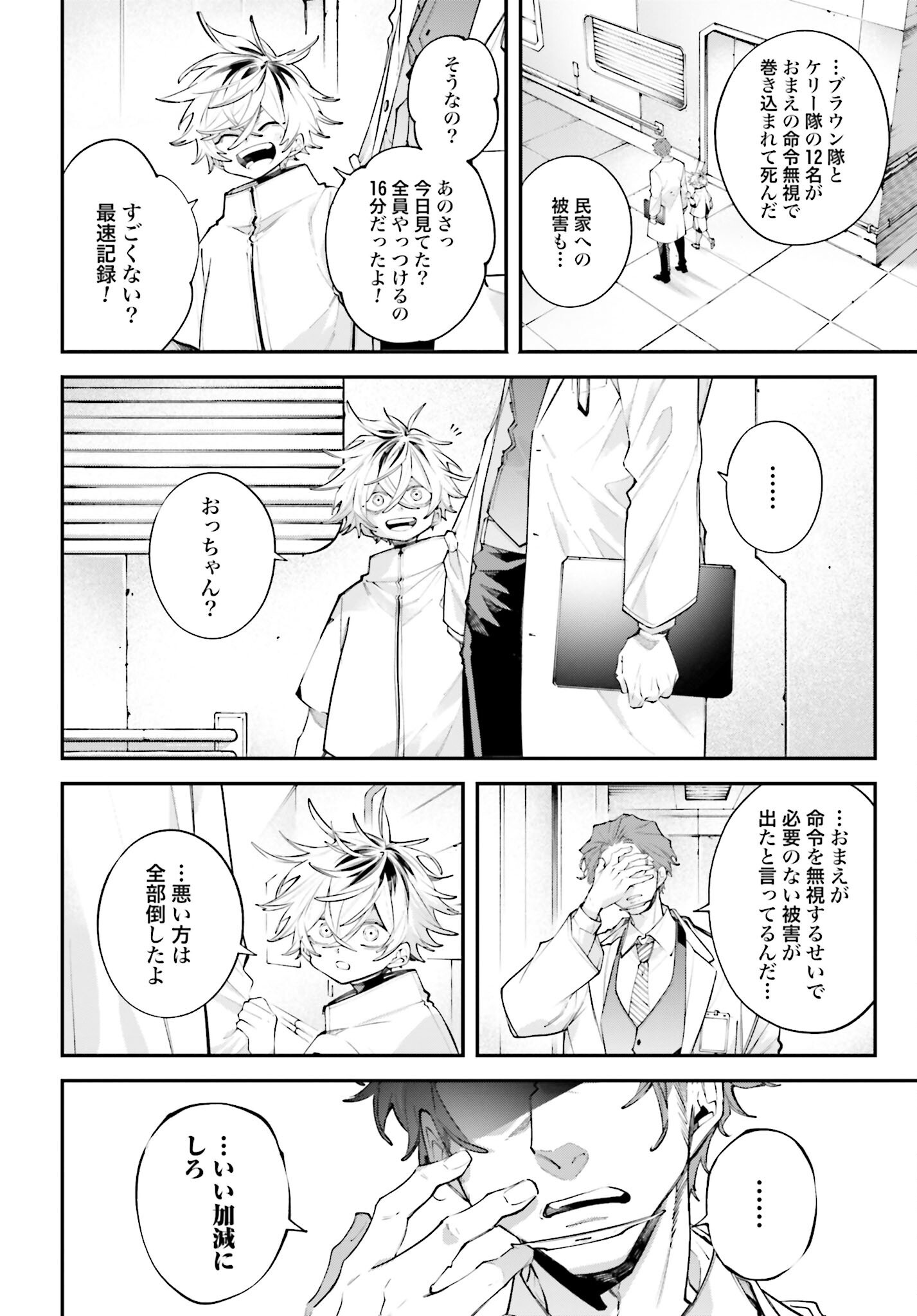 Rekkyou Sensen Chapter 16 page 10 - nihonkuni.com